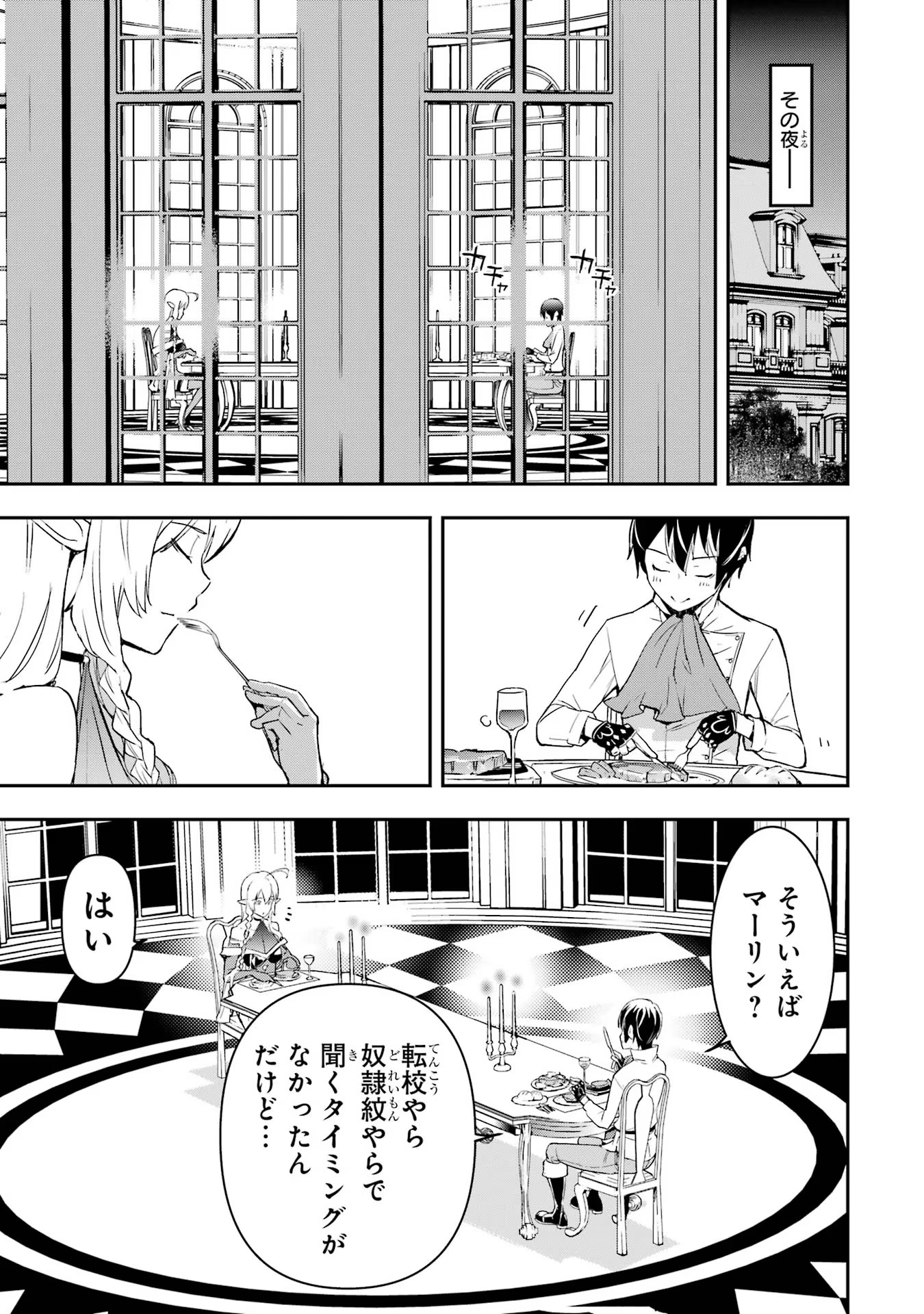 THE UNSUCCESSFUL YET ACADEMICALLY UNPARALLELED SAGE ~A CHEATING S-RANK SORCERER’S POST-REBIRTH ADVENTURER LOG~ - raw - Chapter 14 - https://jpdd.ccdd.to/JPDD/theunsuccessfulyetacademicallyunparalleledsageacheatingsranksorcererspostrebirthadventurerlog/140000/02khyups1y3.jpg