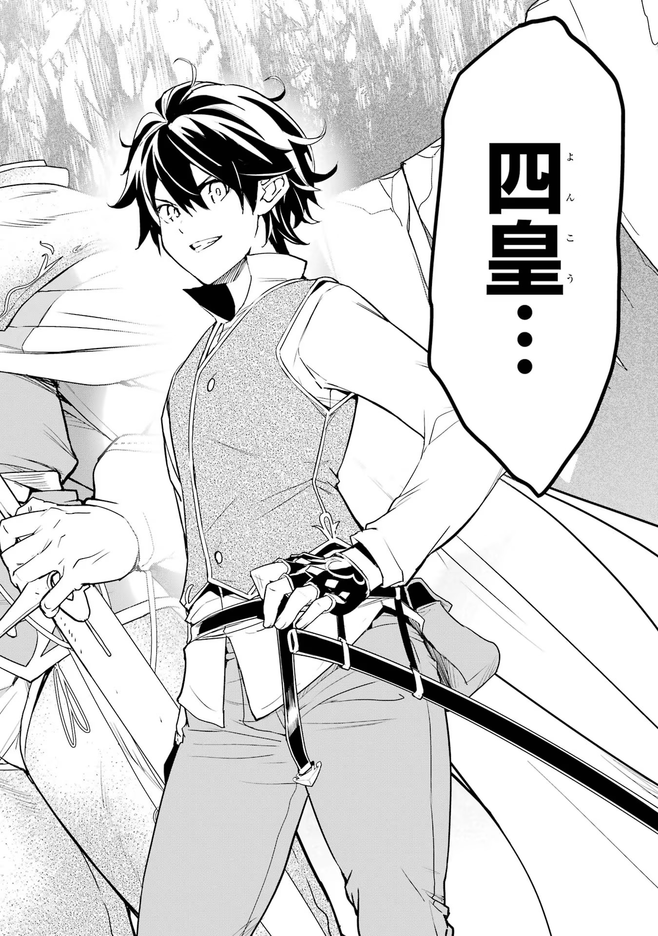 THE UNSUCCESSFUL YET ACADEMICALLY UNPARALLELED SAGE ~A CHEATING S-RANK SORCERER’S POST-REBIRTH ADVENTURER LOG~ - raw - Chapter 14 - https://jpdd.ccdd.to/JPDD/theunsuccessfulyetacademicallyunparalleledsageacheatingsranksorcererspostrebirthadventurerlog/140000/1pdwizy2vyg.jpg