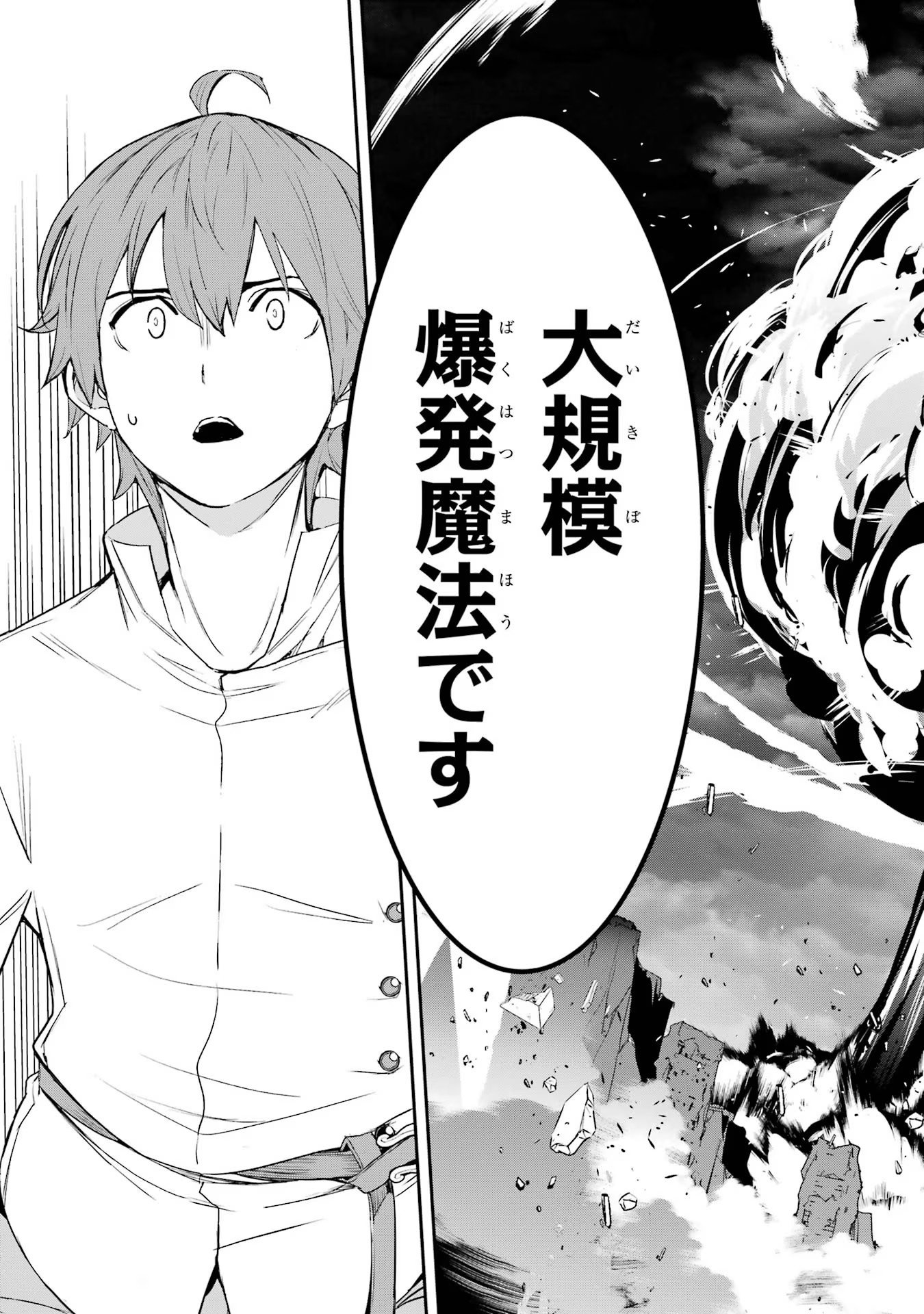 THE UNSUCCESSFUL YET ACADEMICALLY UNPARALLELED SAGE ~A CHEATING S-RANK SORCERER’S POST-REBIRTH ADVENTURER LOG~ - raw - Chapter 14 - https://jpdd.ccdd.to/JPDD/theunsuccessfulyetacademicallyunparalleledsageacheatingsranksorcererspostrebirthadventurerlog/140000/2rsn2qe25zx.jpg