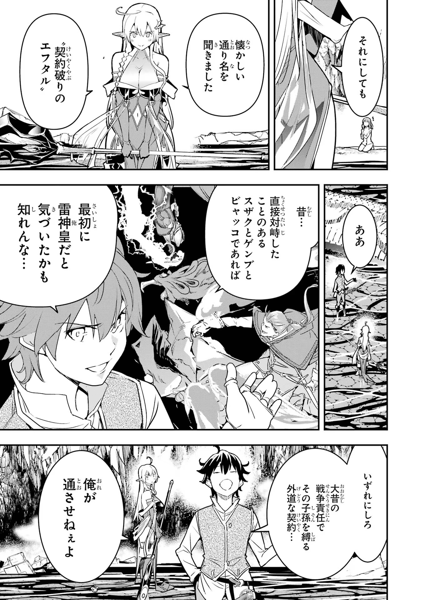 THE UNSUCCESSFUL YET ACADEMICALLY UNPARALLELED SAGE ~A CHEATING S-RANK SORCERER’S POST-REBIRTH ADVENTURER LOG~ - raw - Chapter 14 - https://jpdd.ccdd.to/JPDD/theunsuccessfulyetacademicallyunparalleledsageacheatingsranksorcererspostrebirthadventurerlog/140000/3kftdvv25ph.jpg