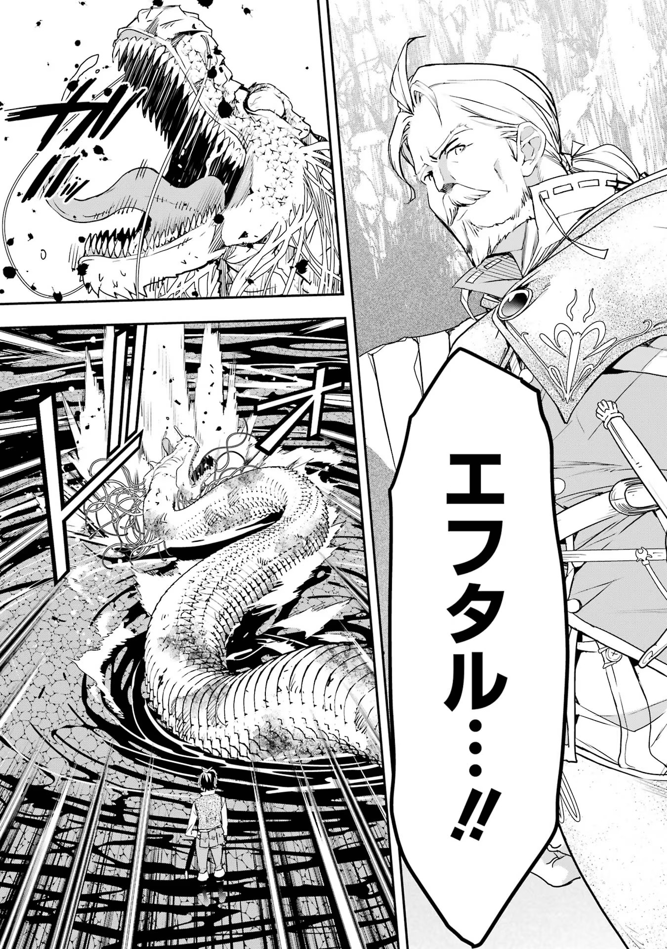 THE UNSUCCESSFUL YET ACADEMICALLY UNPARALLELED SAGE ~A CHEATING S-RANK SORCERER’S POST-REBIRTH ADVENTURER LOG~ - raw - Chapter 14 - https://jpdd.ccdd.to/JPDD/theunsuccessfulyetacademicallyunparalleledsageacheatingsranksorcererspostrebirthadventurerlog/140000/4egpbl4d2ur.jpg