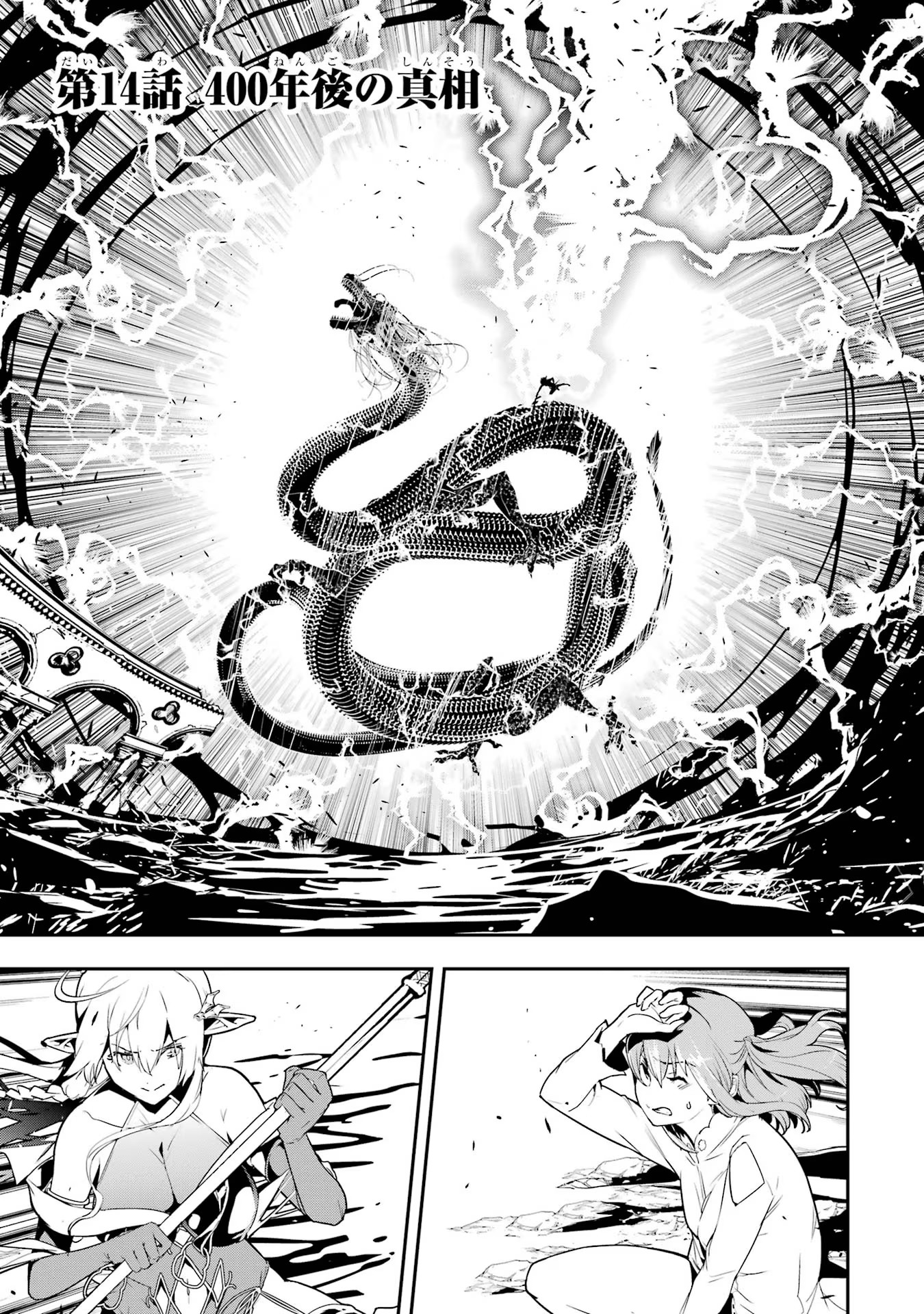 THE UNSUCCESSFUL YET ACADEMICALLY UNPARALLELED SAGE ~A CHEATING S-RANK SORCERER’S POST-REBIRTH ADVENTURER LOG~ - raw - Chapter 14 - https://jpdd.ccdd.to/JPDD/theunsuccessfulyetacademicallyunparalleledsageacheatingsranksorcererspostrebirthadventurerlog/140000/4qdr2ycw5hl.jpg