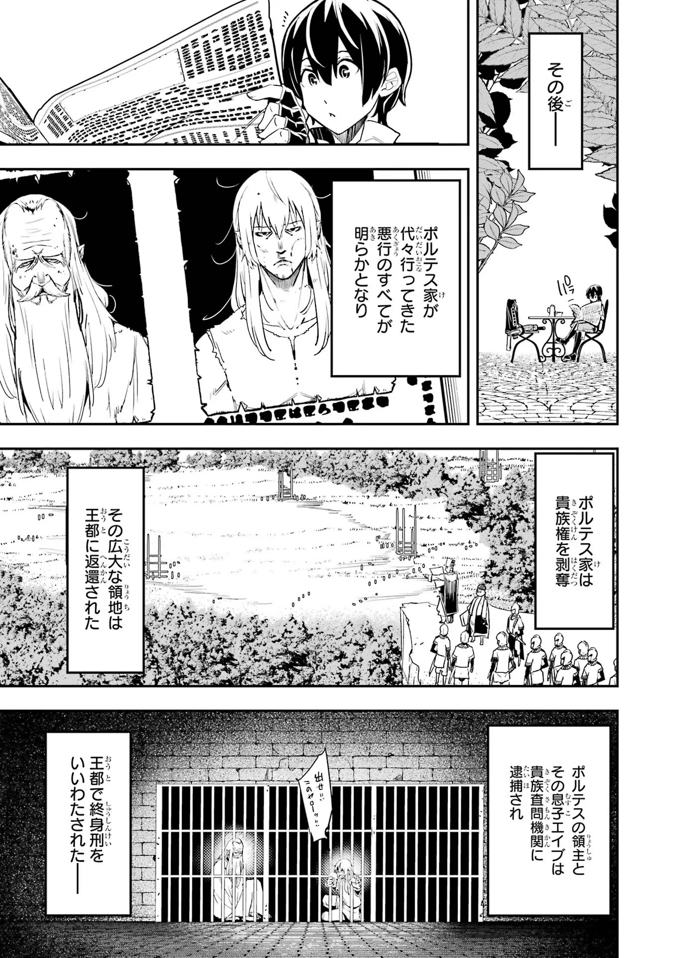 THE UNSUCCESSFUL YET ACADEMICALLY UNPARALLELED SAGE ~A CHEATING S-RANK SORCERER’S POST-REBIRTH ADVENTURER LOG~ - raw - Chapter 14 - https://jpdd.ccdd.to/JPDD/theunsuccessfulyetacademicallyunparalleledsageacheatingsranksorcererspostrebirthadventurerlog/140000/4y4qw1olgiw.jpg