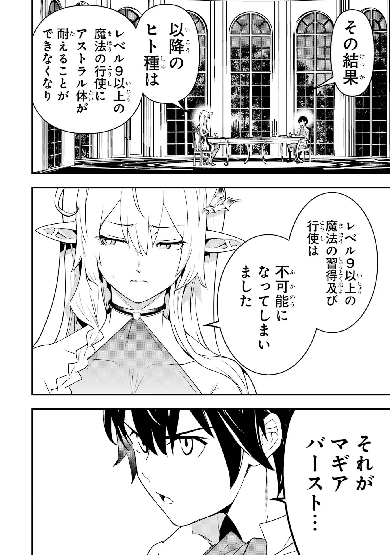THE UNSUCCESSFUL YET ACADEMICALLY UNPARALLELED SAGE ~A CHEATING S-RANK SORCERER’S POST-REBIRTH ADVENTURER LOG~ - raw - Chapter 14 - https://jpdd.ccdd.to/JPDD/theunsuccessfulyetacademicallyunparalleledsageacheatingsranksorcererspostrebirthadventurerlog/140000/5jdfmp0m2o2.jpg