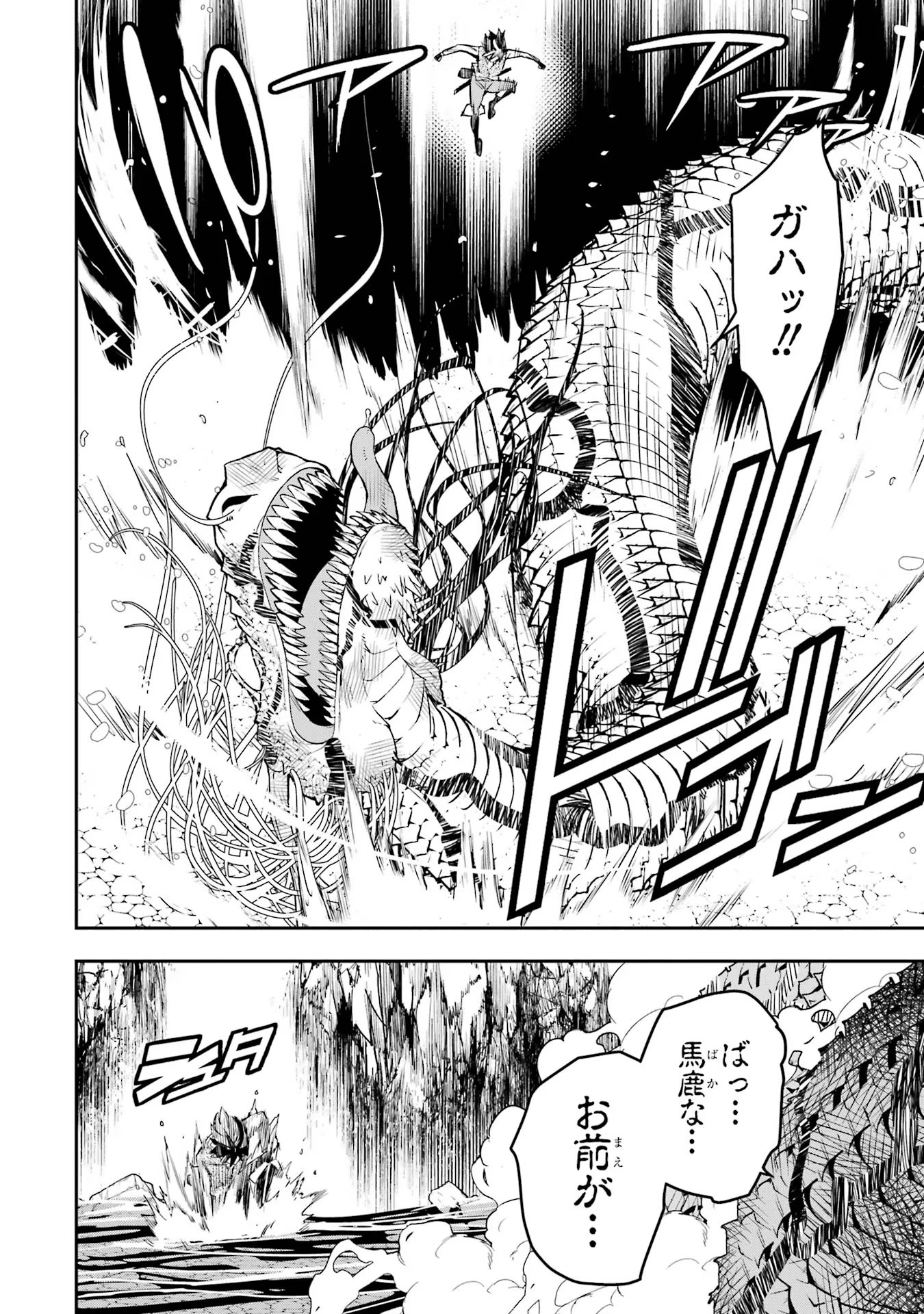 THE UNSUCCESSFUL YET ACADEMICALLY UNPARALLELED SAGE ~A CHEATING S-RANK SORCERER’S POST-REBIRTH ADVENTURER LOG~ - raw - Chapter 14 - https://jpdd.ccdd.to/JPDD/theunsuccessfulyetacademicallyunparalleledsageacheatingsranksorcererspostrebirthadventurerlog/140000/aowtbrrbpoy.jpg