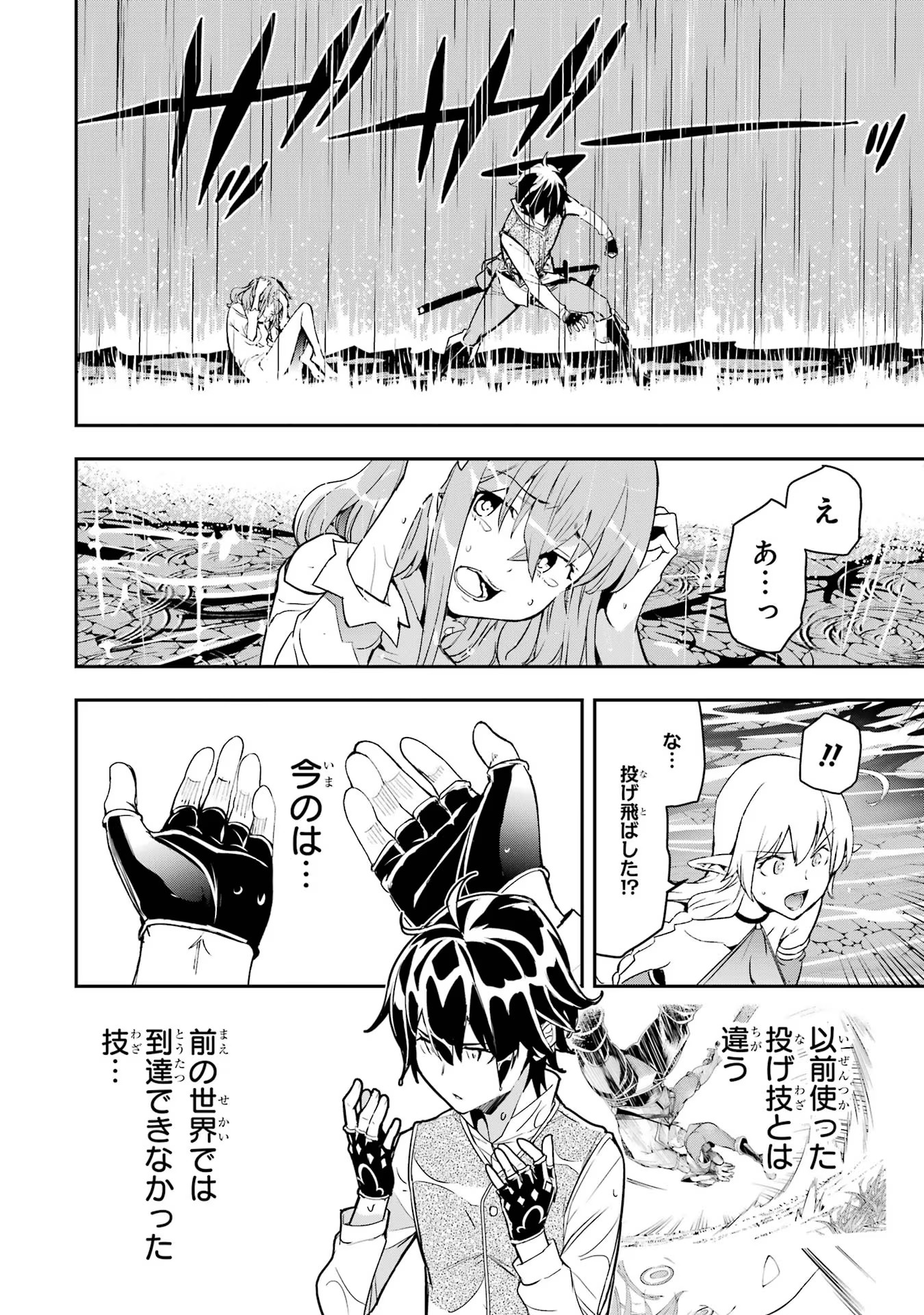 THE UNSUCCESSFUL YET ACADEMICALLY UNPARALLELED SAGE ~A CHEATING S-RANK SORCERER’S POST-REBIRTH ADVENTURER LOG~ - raw - Chapter 14 - https://jpdd.ccdd.to/JPDD/theunsuccessfulyetacademicallyunparalleledsageacheatingsranksorcererspostrebirthadventurerlog/140000/avo5bi2uha0.jpg