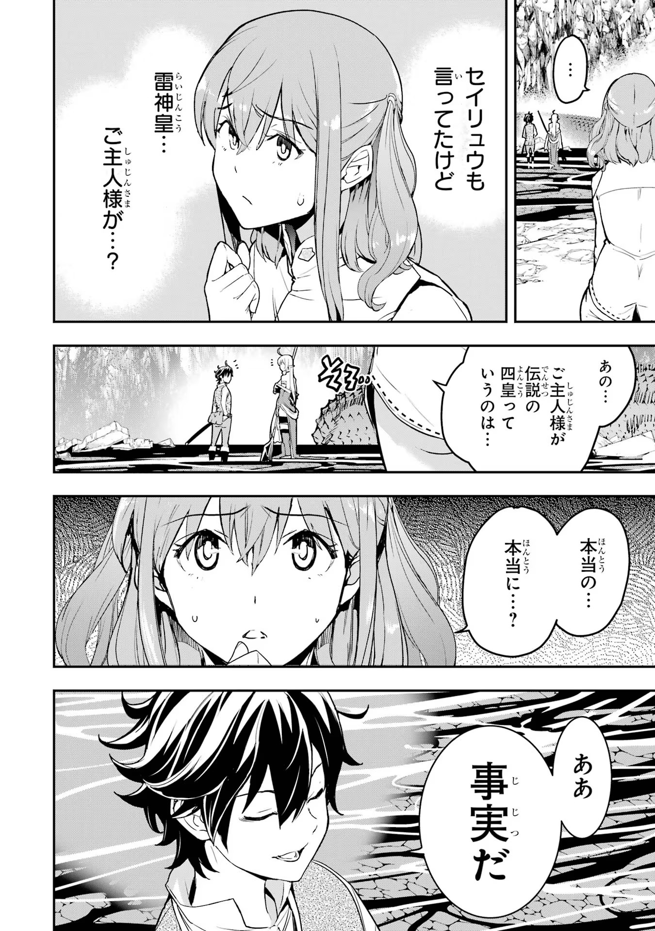 THE UNSUCCESSFUL YET ACADEMICALLY UNPARALLELED SAGE ~A CHEATING S-RANK SORCERER’S POST-REBIRTH ADVENTURER LOG~ - raw - Chapter 14 - https://jpdd.ccdd.to/JPDD/theunsuccessfulyetacademicallyunparalleledsageacheatingsranksorcererspostrebirthadventurerlog/140000/b0wwvptsjqt.jpg