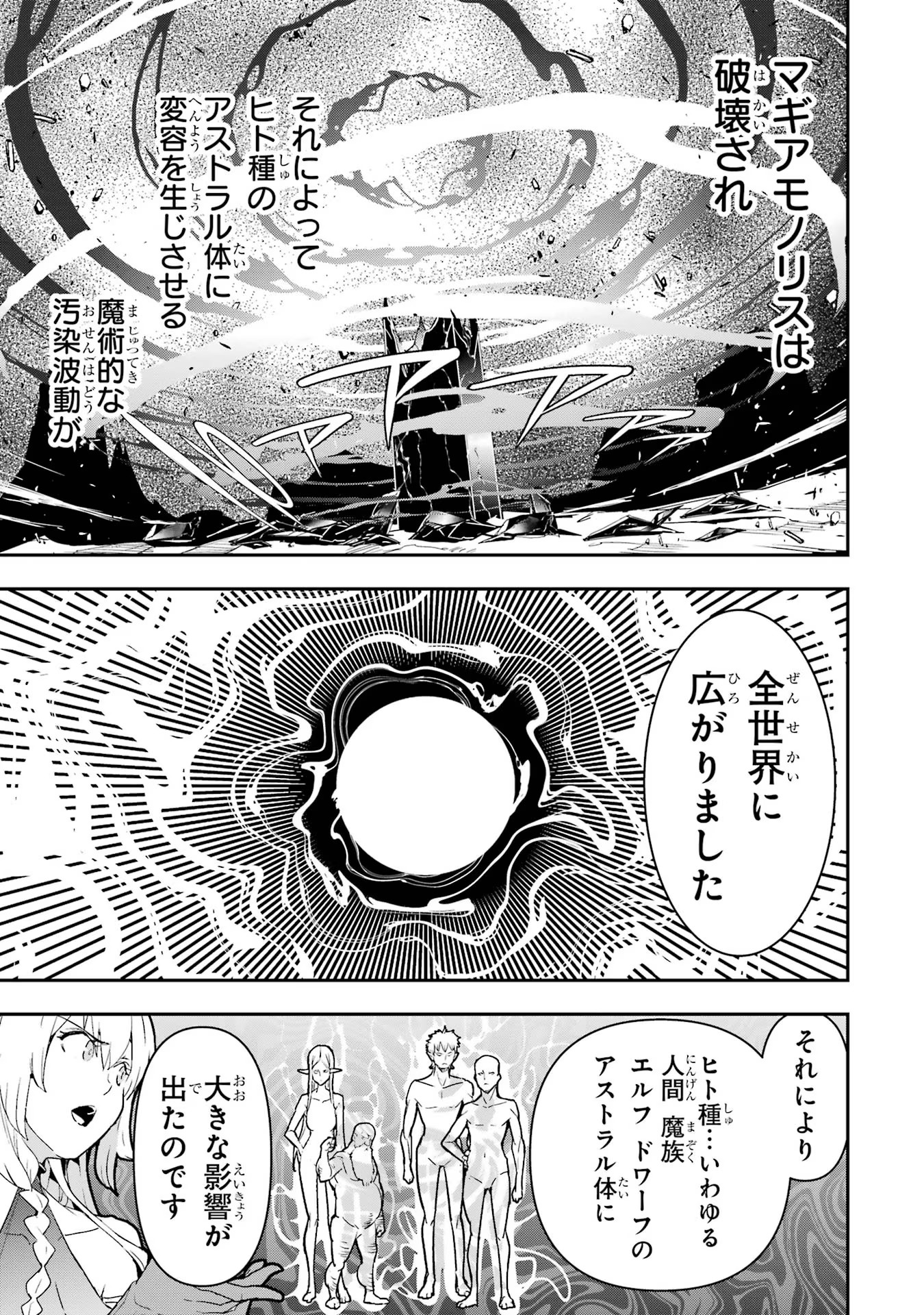 THE UNSUCCESSFUL YET ACADEMICALLY UNPARALLELED SAGE ~A CHEATING S-RANK SORCERER’S POST-REBIRTH ADVENTURER LOG~ - raw - Chapter 14 - https://jpdd.ccdd.to/JPDD/theunsuccessfulyetacademicallyunparalleledsageacheatingsranksorcererspostrebirthadventurerlog/140000/dmkzizwqnzp.jpg