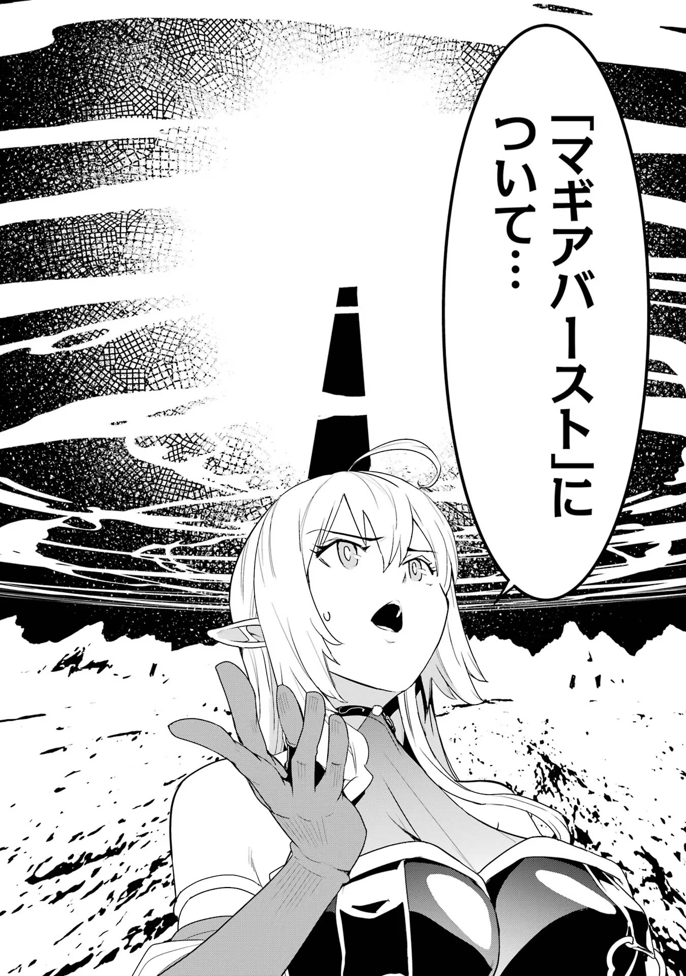 THE UNSUCCESSFUL YET ACADEMICALLY UNPARALLELED SAGE ~A CHEATING S-RANK SORCERER’S POST-REBIRTH ADVENTURER LOG~ - raw - Chapter 14 - https://jpdd.ccdd.to/JPDD/theunsuccessfulyetacademicallyunparalleledsageacheatingsranksorcererspostrebirthadventurerlog/140000/f5worubt5sp.jpg