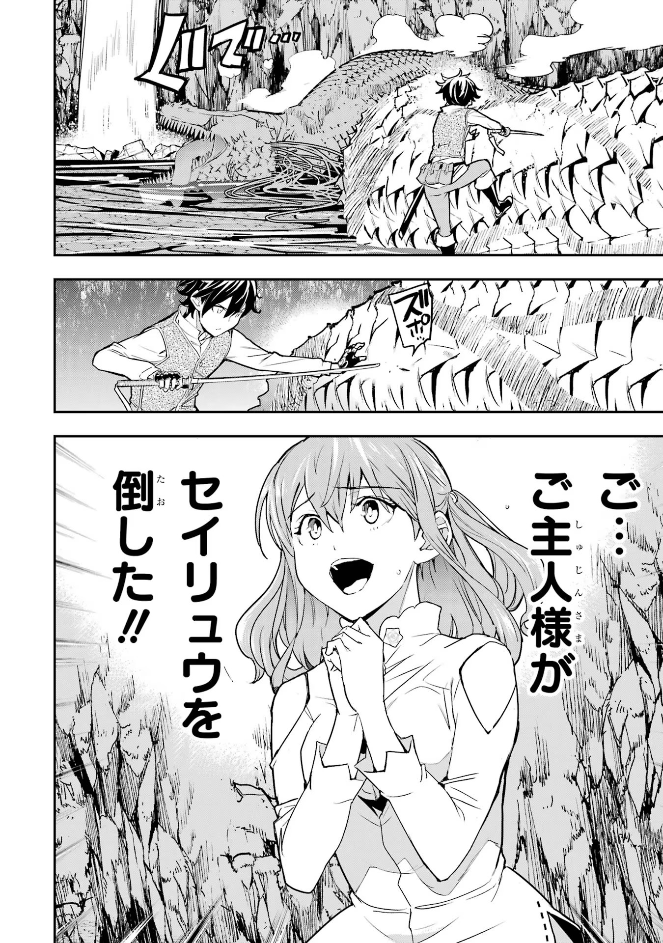 THE UNSUCCESSFUL YET ACADEMICALLY UNPARALLELED SAGE ~A CHEATING S-RANK SORCERER’S POST-REBIRTH ADVENTURER LOG~ - raw - Chapter 14 - https://jpdd.ccdd.to/JPDD/theunsuccessfulyetacademicallyunparalleledsageacheatingsranksorcererspostrebirthadventurerlog/140000/f5yn230xktb.jpg