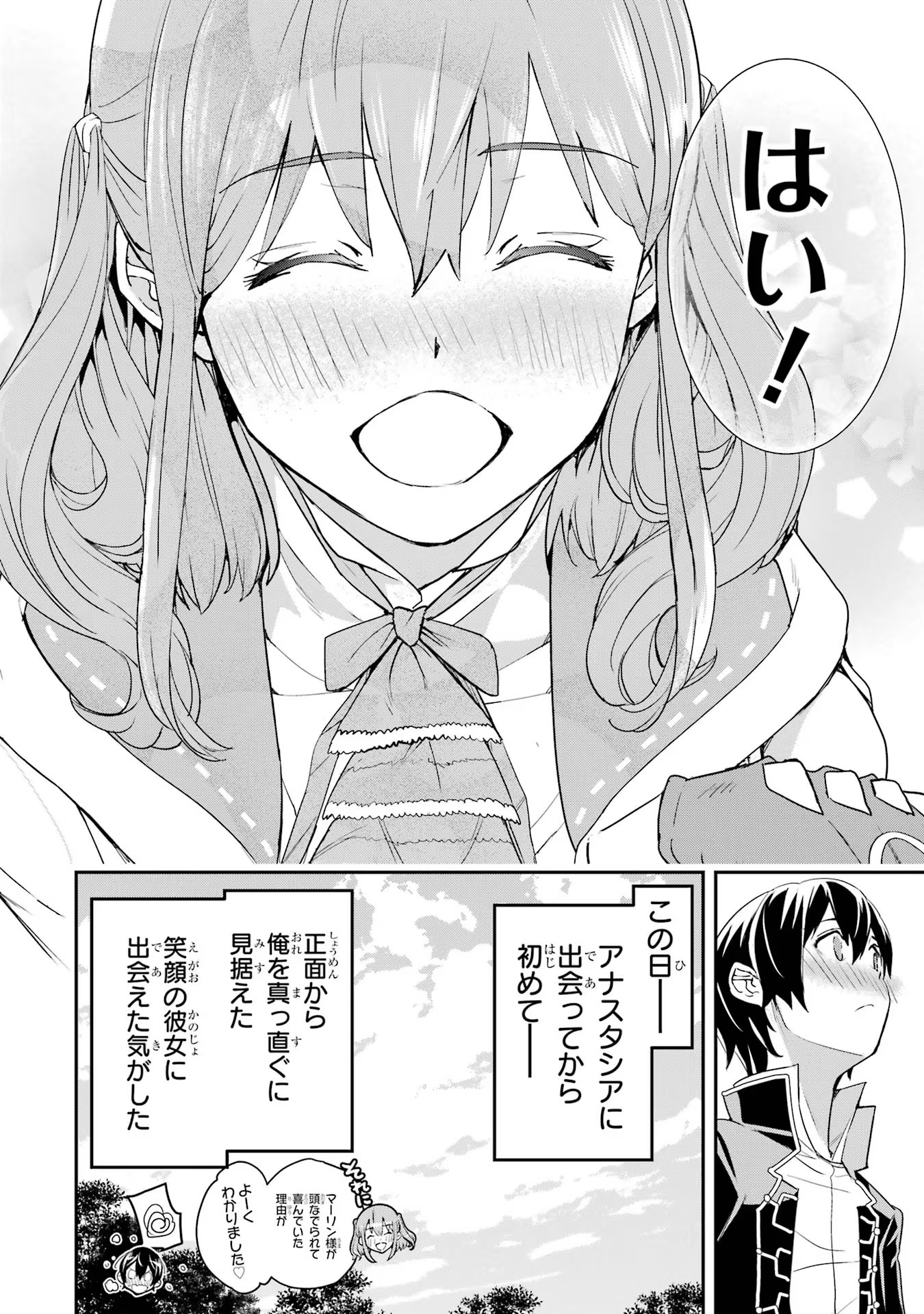 THE UNSUCCESSFUL YET ACADEMICALLY UNPARALLELED SAGE ~A CHEATING S-RANK SORCERER’S POST-REBIRTH ADVENTURER LOG~ - raw - Chapter 14 - https://jpdd.ccdd.to/JPDD/theunsuccessfulyetacademicallyunparalleledsageacheatingsranksorcererspostrebirthadventurerlog/140000/fbzcbkofw0y.jpg