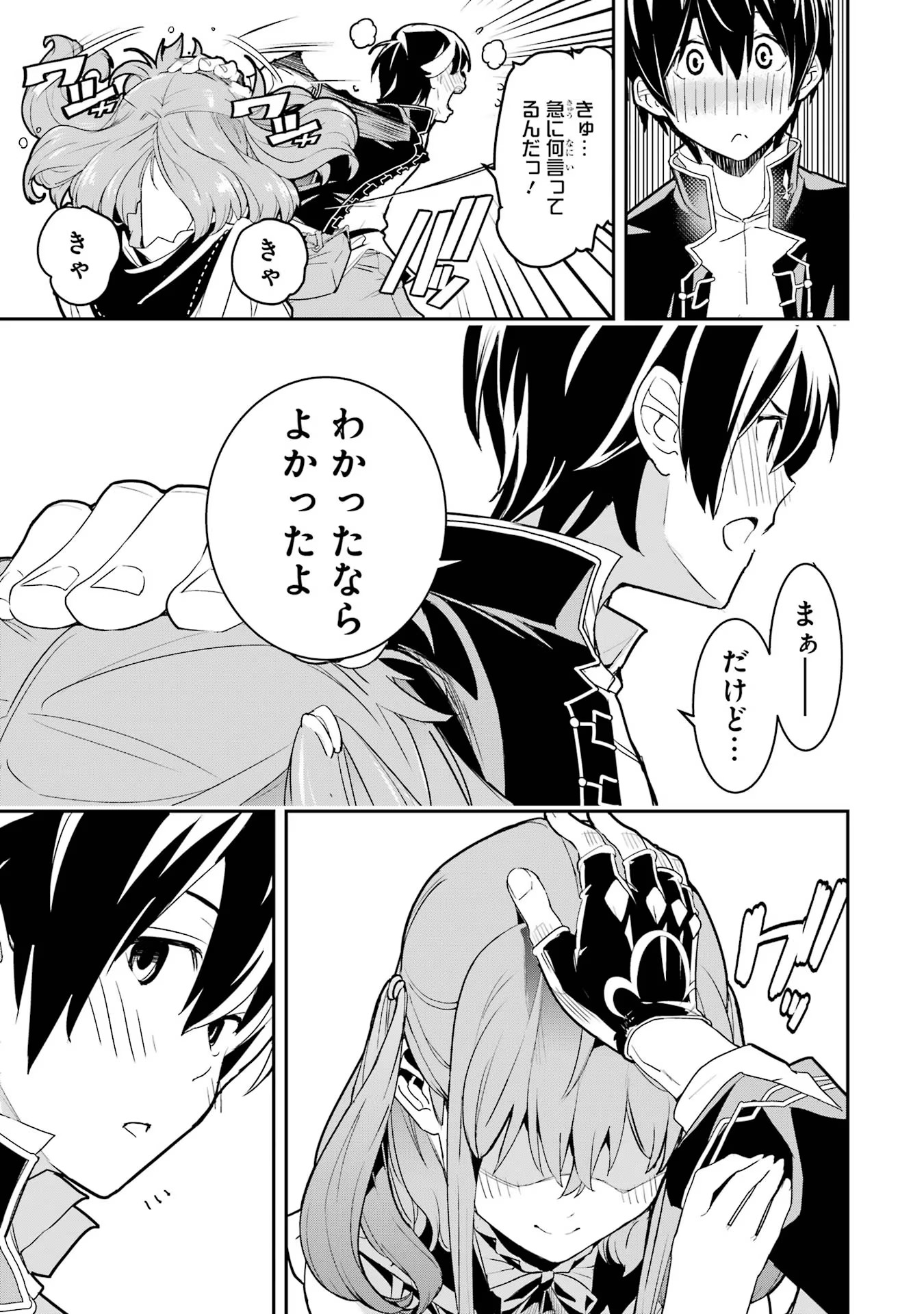 THE UNSUCCESSFUL YET ACADEMICALLY UNPARALLELED SAGE ~A CHEATING S-RANK SORCERER’S POST-REBIRTH ADVENTURER LOG~ - raw - Chapter 14 - https://jpdd.ccdd.to/JPDD/theunsuccessfulyetacademicallyunparalleledsageacheatingsranksorcererspostrebirthadventurerlog/140000/gjh044kqmxk.jpg