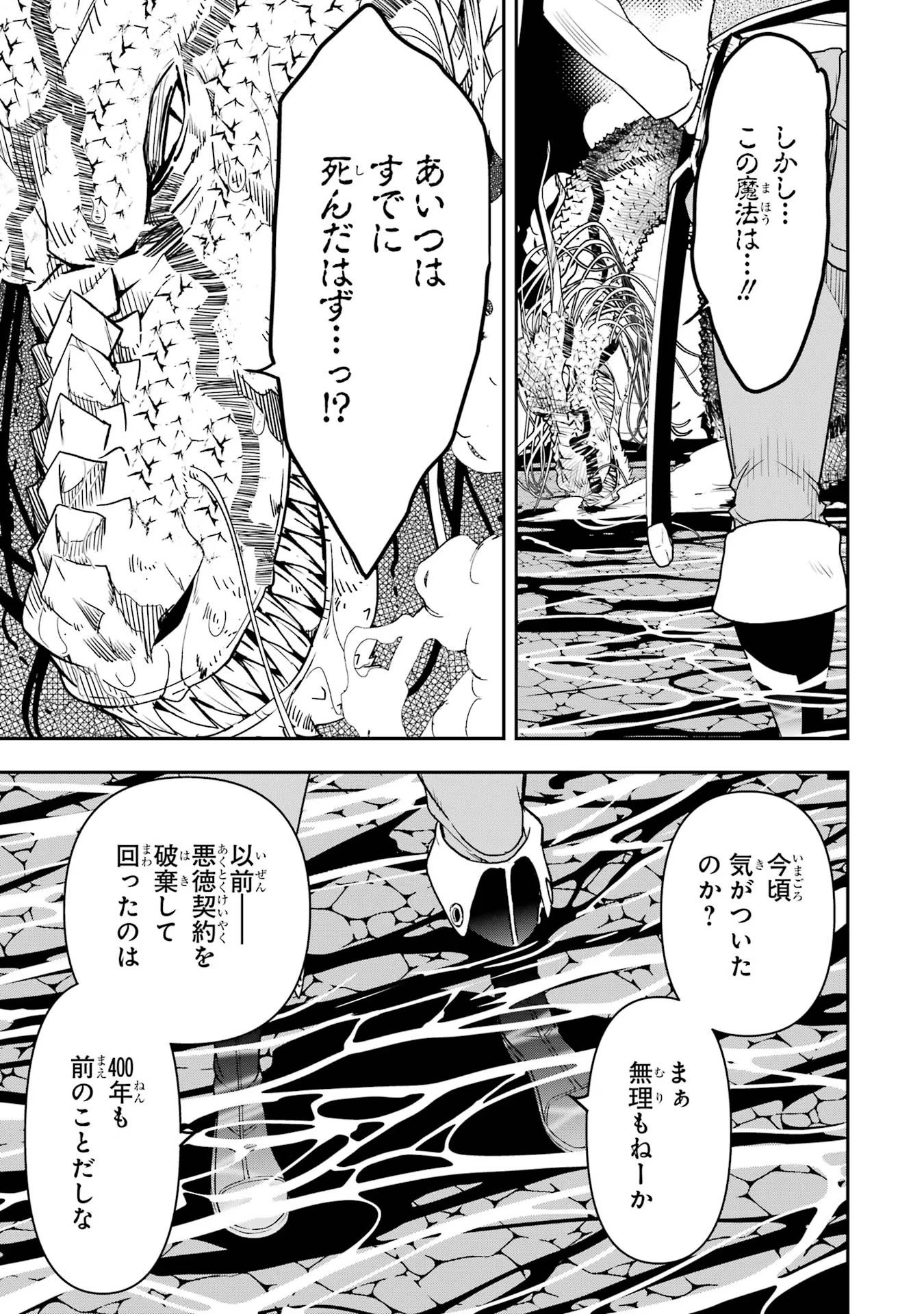 THE UNSUCCESSFUL YET ACADEMICALLY UNPARALLELED SAGE ~A CHEATING S-RANK SORCERER’S POST-REBIRTH ADVENTURER LOG~ - raw - Chapter 14 - https://jpdd.ccdd.to/JPDD/theunsuccessfulyetacademicallyunparalleledsageacheatingsranksorcererspostrebirthadventurerlog/140000/hr3vmurbrgp.jpg