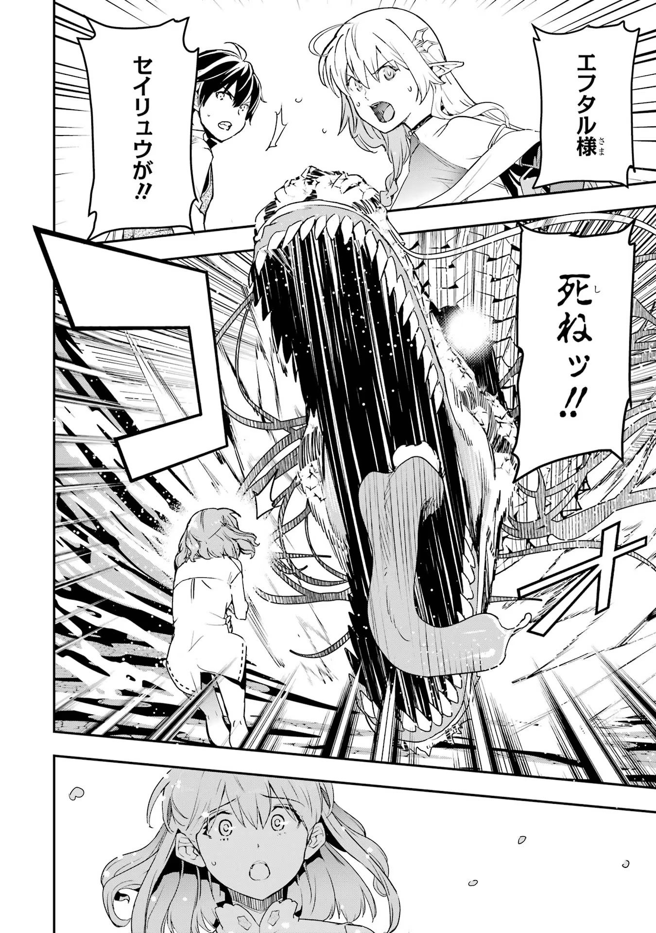 THE UNSUCCESSFUL YET ACADEMICALLY UNPARALLELED SAGE ~A CHEATING S-RANK SORCERER’S POST-REBIRTH ADVENTURER LOG~ - raw - Chapter 14 - https://jpdd.ccdd.to/JPDD/theunsuccessfulyetacademicallyunparalleledsageacheatingsranksorcererspostrebirthadventurerlog/140000/itnegfv1giy.jpg