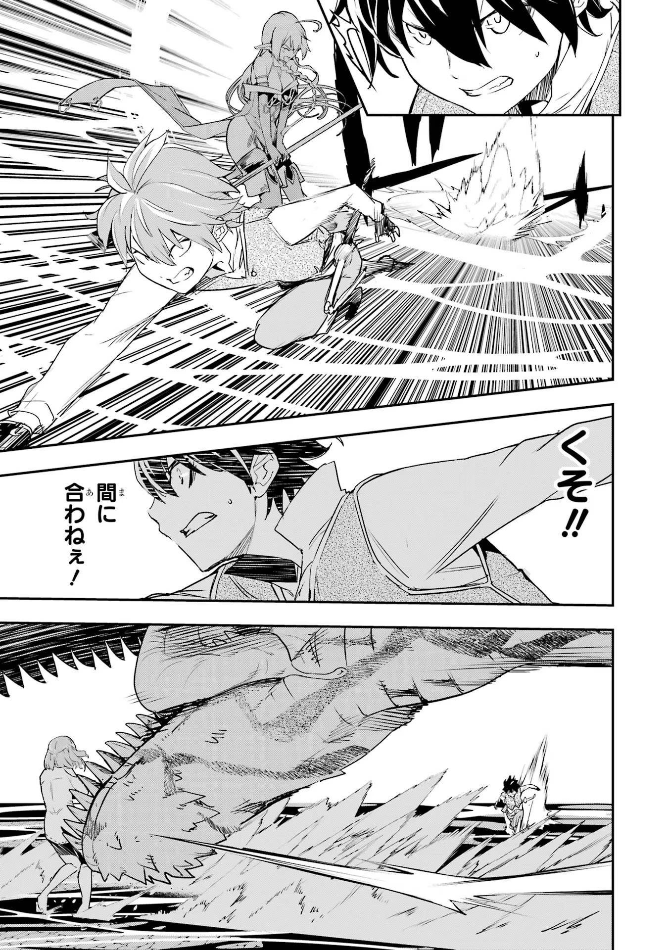 THE UNSUCCESSFUL YET ACADEMICALLY UNPARALLELED SAGE ~A CHEATING S-RANK SORCERER’S POST-REBIRTH ADVENTURER LOG~ - raw - Chapter 14 - https://jpdd.ccdd.to/JPDD/theunsuccessfulyetacademicallyunparalleledsageacheatingsranksorcererspostrebirthadventurerlog/140000/j4qfppyal4x.jpg