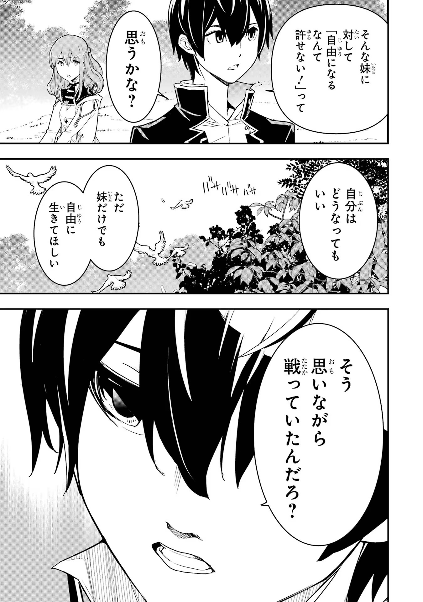THE UNSUCCESSFUL YET ACADEMICALLY UNPARALLELED SAGE ~A CHEATING S-RANK SORCERER’S POST-REBIRTH ADVENTURER LOG~ - raw - Chapter 14 - https://jpdd.ccdd.to/JPDD/theunsuccessfulyetacademicallyunparalleledsageacheatingsranksorcererspostrebirthadventurerlog/140000/kx4eyvlfupb.jpg