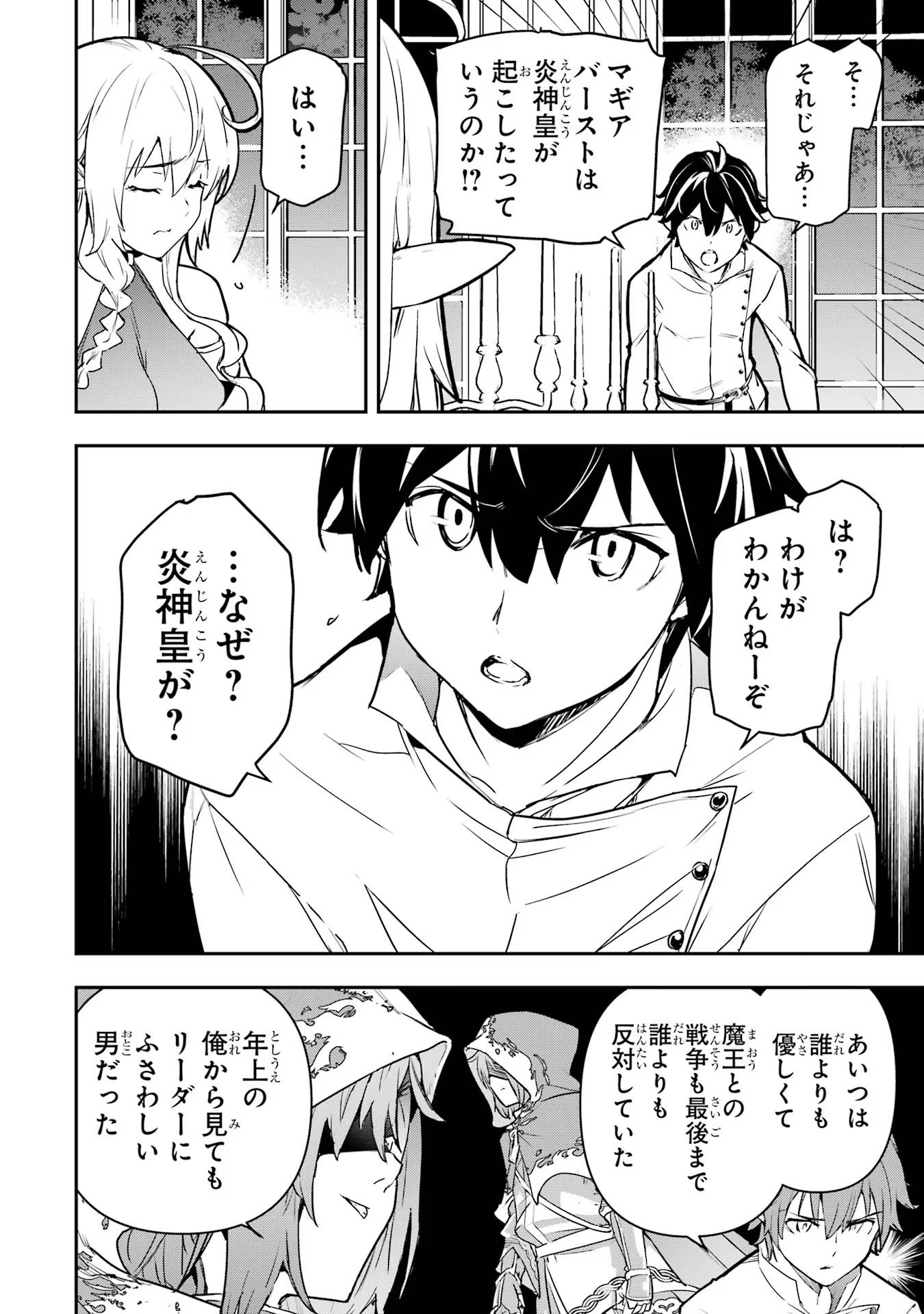 THE UNSUCCESSFUL YET ACADEMICALLY UNPARALLELED SAGE ~A CHEATING S-RANK SORCERER’S POST-REBIRTH ADVENTURER LOG~ - raw - Chapter 14 - https://jpdd.ccdd.to/JPDD/theunsuccessfulyetacademicallyunparalleledsageacheatingsranksorcererspostrebirthadventurerlog/140000/kzekunmb0py.jpg