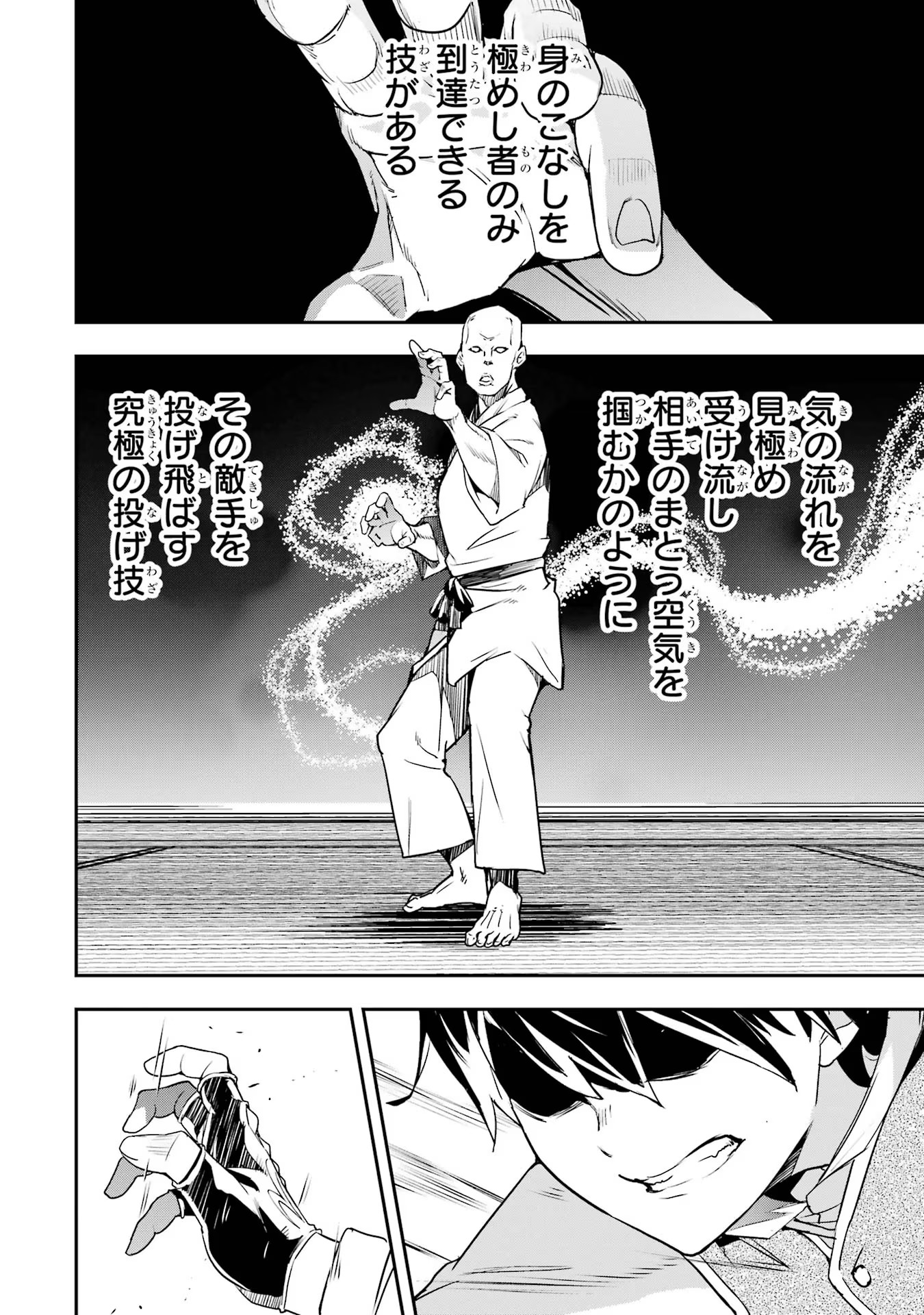 THE UNSUCCESSFUL YET ACADEMICALLY UNPARALLELED SAGE ~A CHEATING S-RANK SORCERER’S POST-REBIRTH ADVENTURER LOG~ - raw - Chapter 14 - https://jpdd.ccdd.to/JPDD/theunsuccessfulyetacademicallyunparalleledsageacheatingsranksorcererspostrebirthadventurerlog/140000/lkqnc4cgnf1.jpg