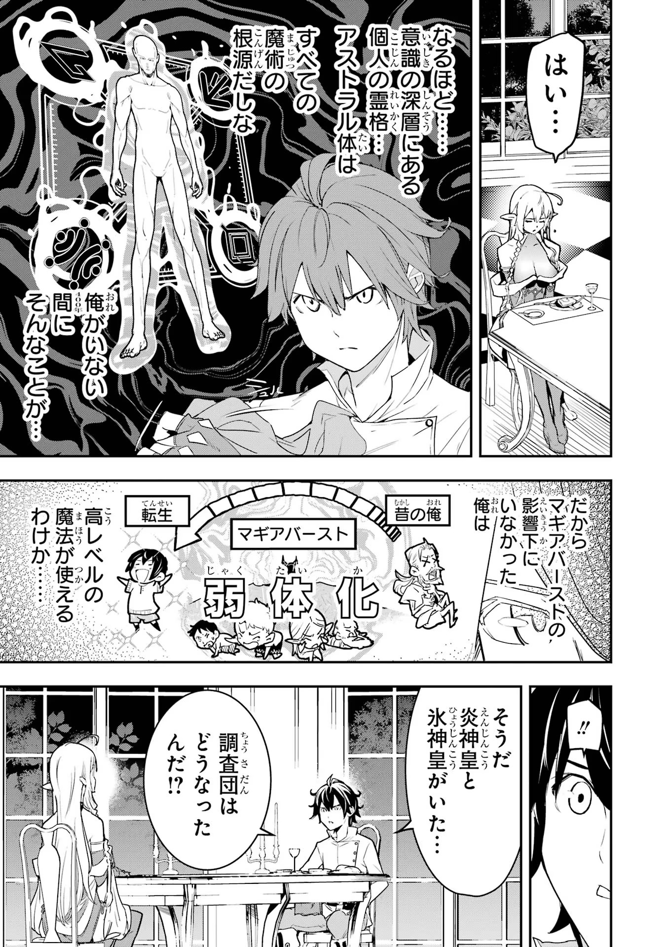 THE UNSUCCESSFUL YET ACADEMICALLY UNPARALLELED SAGE ~A CHEATING S-RANK SORCERER’S POST-REBIRTH ADVENTURER LOG~ - raw - Chapter 14 - https://jpdd.ccdd.to/JPDD/theunsuccessfulyetacademicallyunparalleledsageacheatingsranksorcererspostrebirthadventurerlog/140000/lp0kraru3q1.jpg