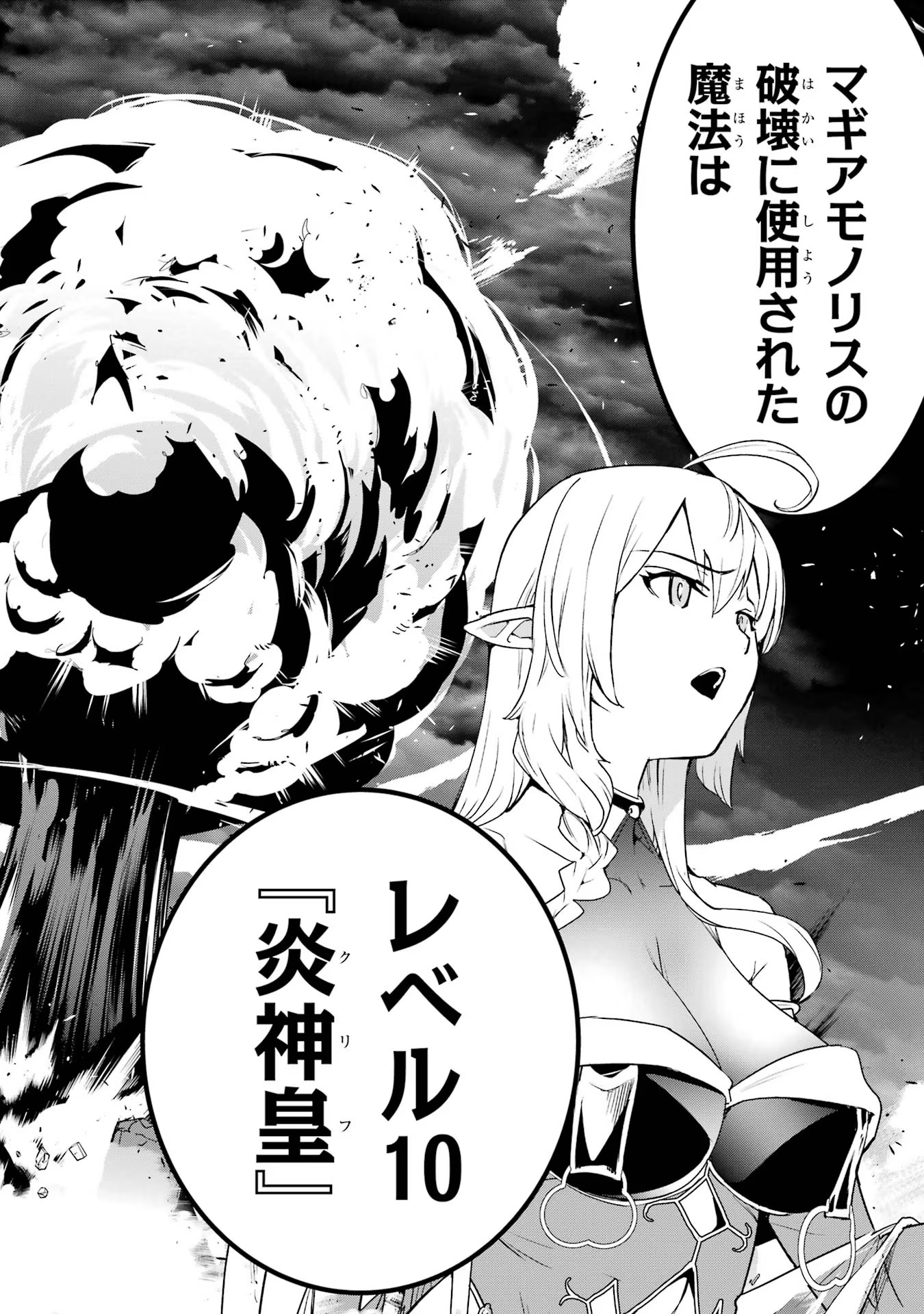 THE UNSUCCESSFUL YET ACADEMICALLY UNPARALLELED SAGE ~A CHEATING S-RANK SORCERER’S POST-REBIRTH ADVENTURER LOG~ - raw - Chapter 14 - https://jpdd.ccdd.to/JPDD/theunsuccessfulyetacademicallyunparalleledsageacheatingsranksorcererspostrebirthadventurerlog/140000/nw4v3kyhdfn.jpg