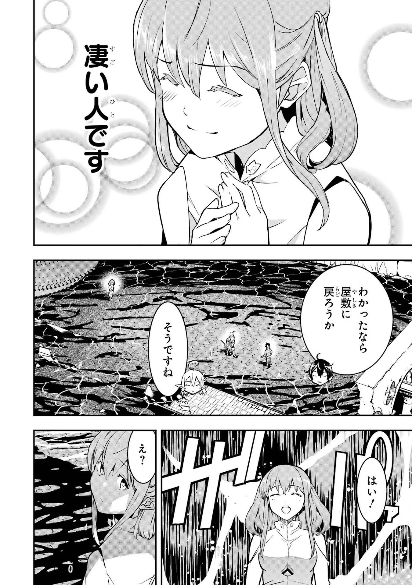 THE UNSUCCESSFUL YET ACADEMICALLY UNPARALLELED SAGE ~A CHEATING S-RANK SORCERER’S POST-REBIRTH ADVENTURER LOG~ - raw - Chapter 14 - https://jpdd.ccdd.to/JPDD/theunsuccessfulyetacademicallyunparalleledsageacheatingsranksorcererspostrebirthadventurerlog/140000/o1kdxrmxtzy.jpg