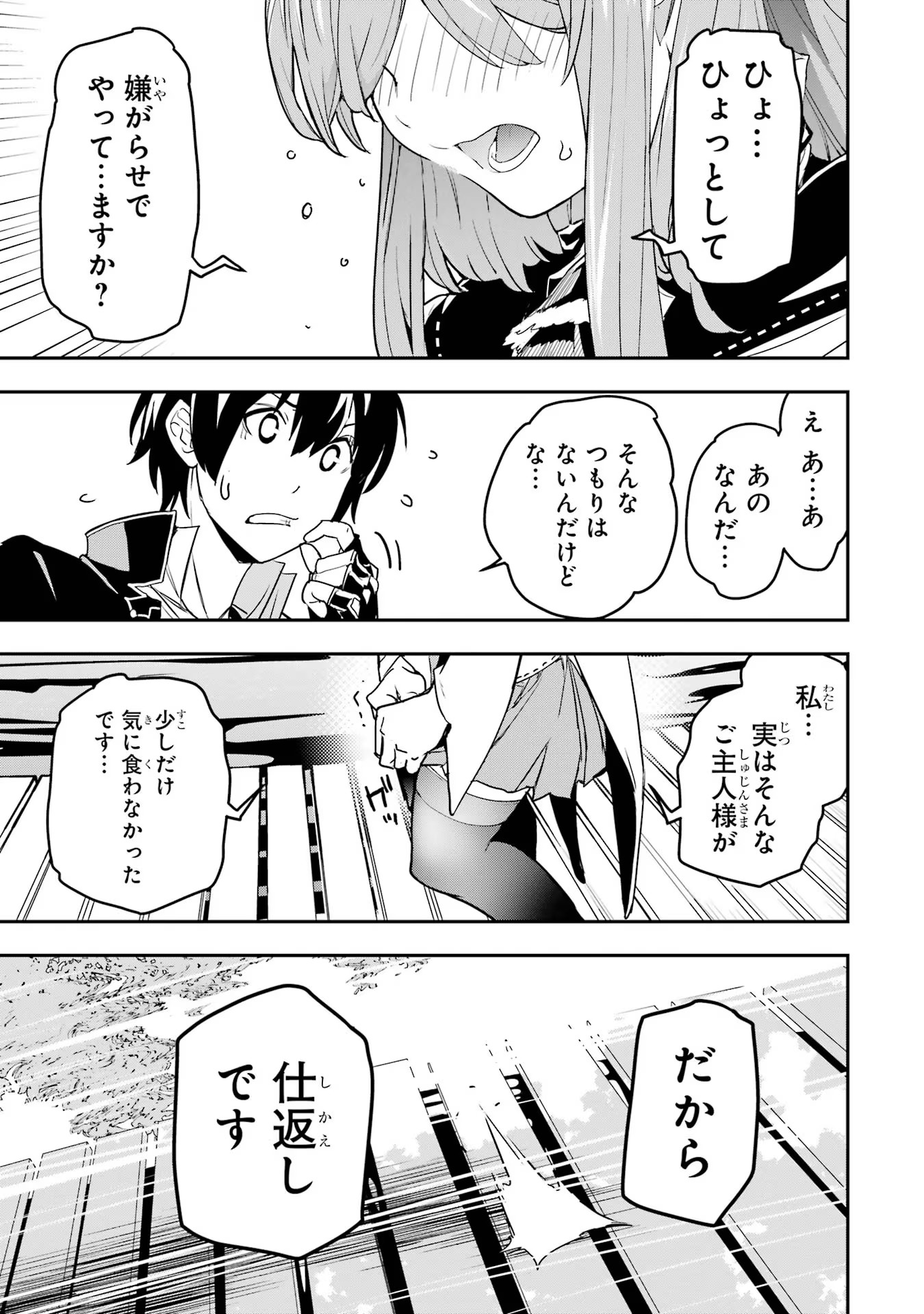 THE UNSUCCESSFUL YET ACADEMICALLY UNPARALLELED SAGE ~A CHEATING S-RANK SORCERER’S POST-REBIRTH ADVENTURER LOG~ - raw - Chapter 14 - https://jpdd.ccdd.to/JPDD/theunsuccessfulyetacademicallyunparalleledsageacheatingsranksorcererspostrebirthadventurerlog/140000/owuougwsx5b.jpg