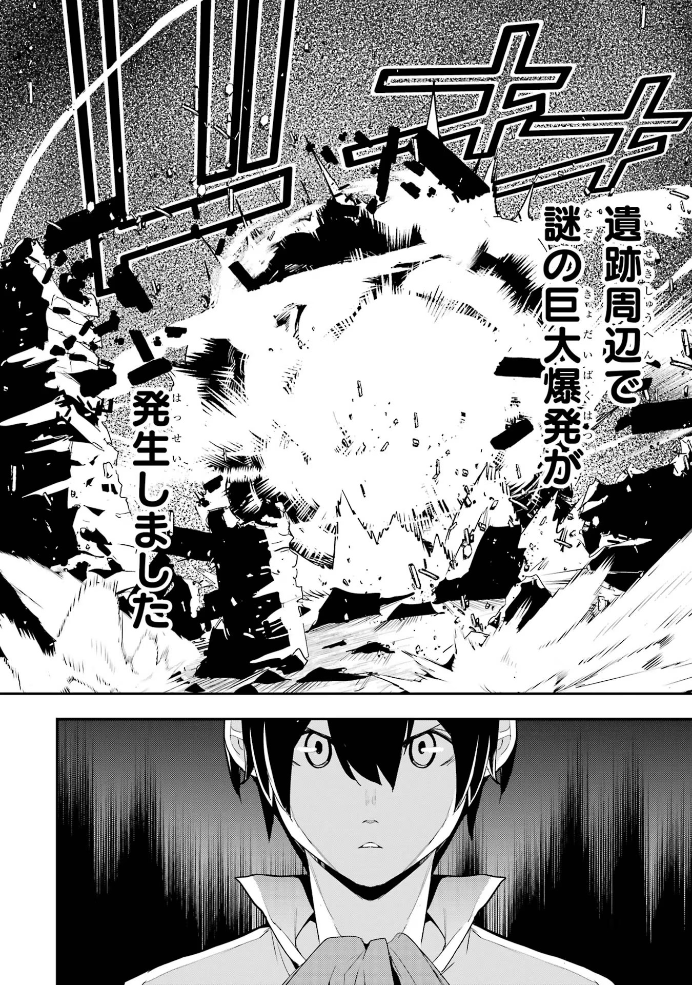 THE UNSUCCESSFUL YET ACADEMICALLY UNPARALLELED SAGE ~A CHEATING S-RANK SORCERER’S POST-REBIRTH ADVENTURER LOG~ - raw - Chapter 14 - https://jpdd.ccdd.to/JPDD/theunsuccessfulyetacademicallyunparalleledsageacheatingsranksorcererspostrebirthadventurerlog/140000/rpwoneb2rso.jpg