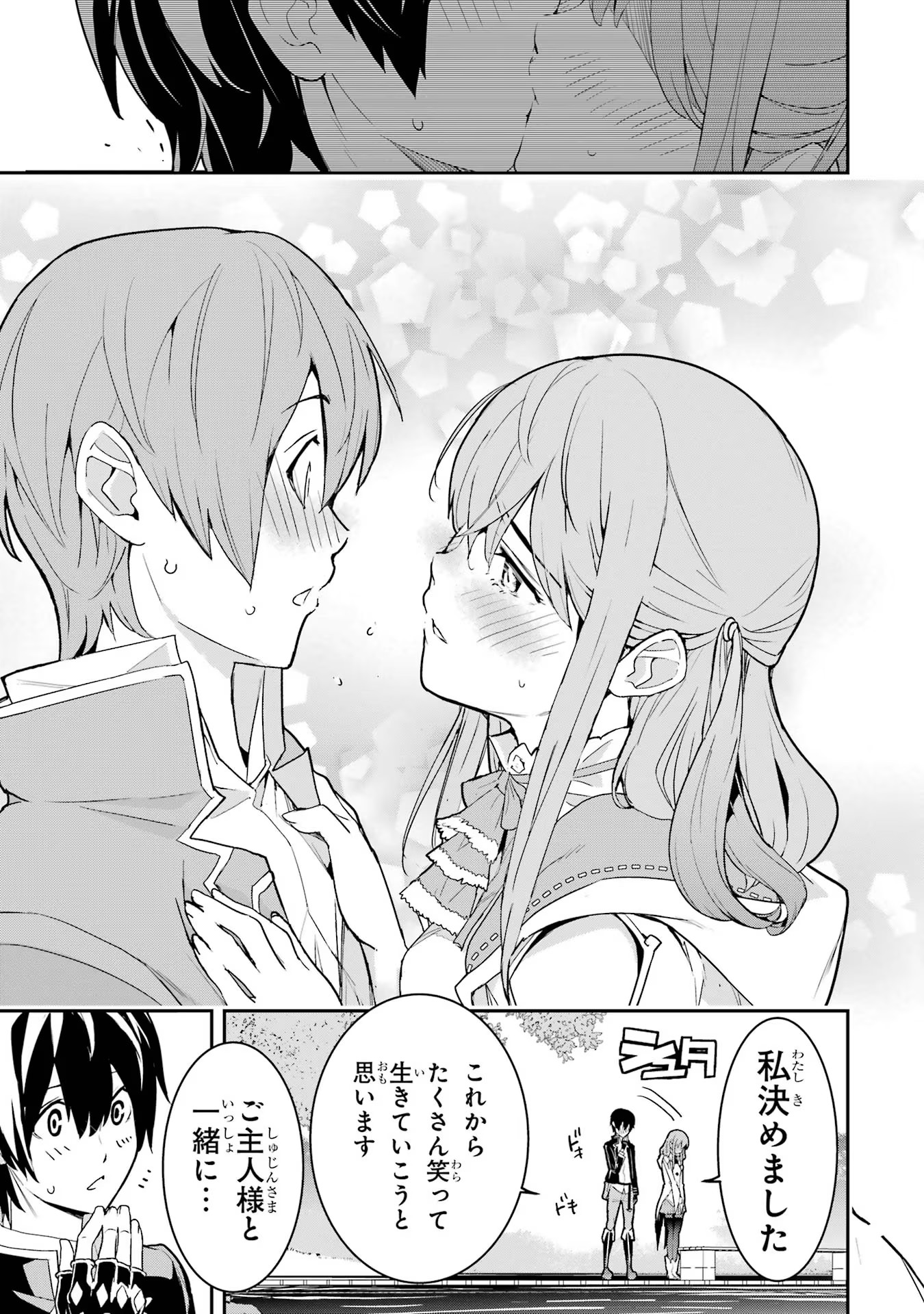 THE UNSUCCESSFUL YET ACADEMICALLY UNPARALLELED SAGE ~A CHEATING S-RANK SORCERER’S POST-REBIRTH ADVENTURER LOG~ - raw - Chapter 14 - https://jpdd.ccdd.to/JPDD/theunsuccessfulyetacademicallyunparalleledsageacheatingsranksorcererspostrebirthadventurerlog/140000/s2o5tb3cgwi.jpg