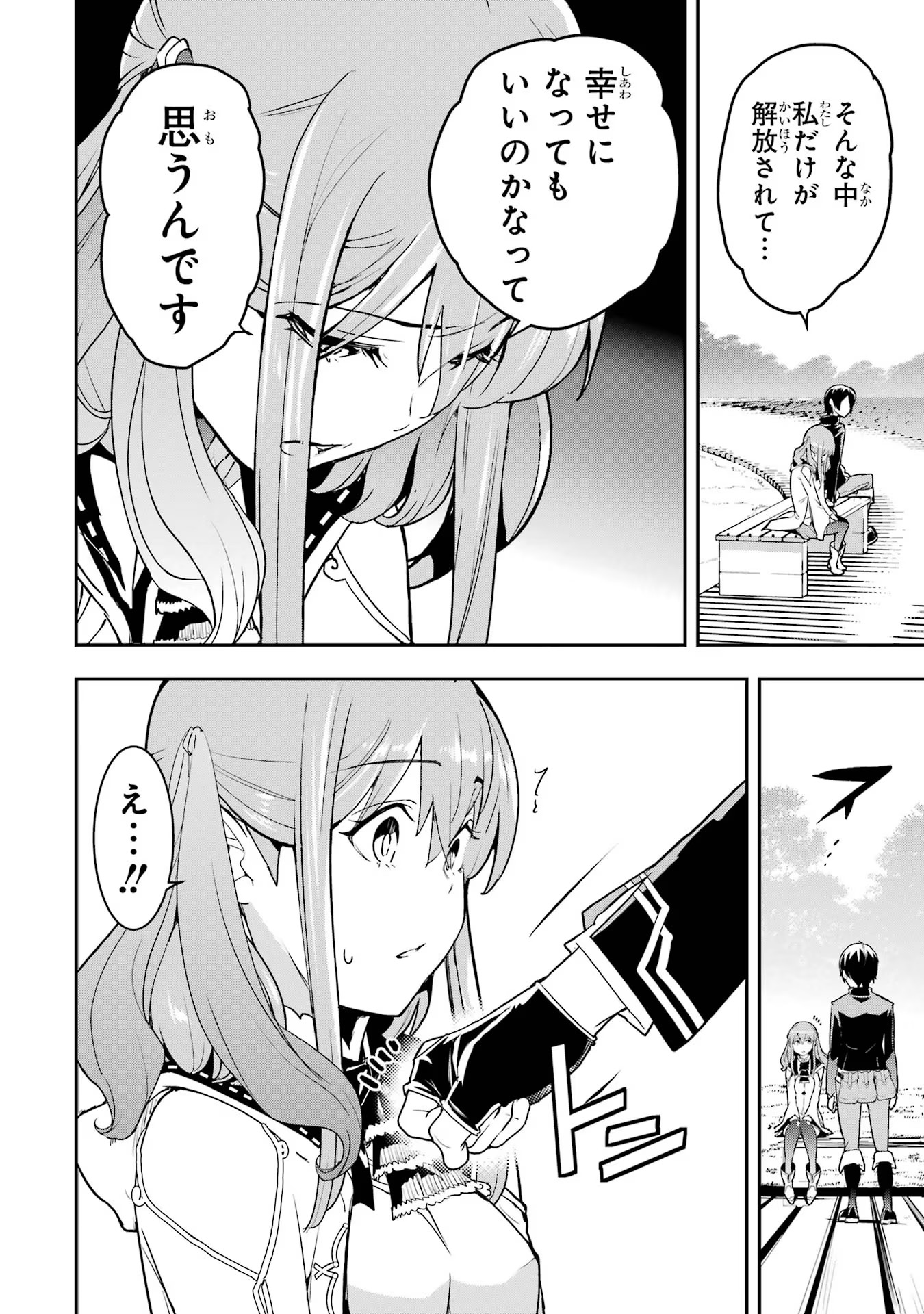 THE UNSUCCESSFUL YET ACADEMICALLY UNPARALLELED SAGE ~A CHEATING S-RANK SORCERER’S POST-REBIRTH ADVENTURER LOG~ - raw - Chapter 14 - https://jpdd.ccdd.to/JPDD/theunsuccessfulyetacademicallyunparalleledsageacheatingsranksorcererspostrebirthadventurerlog/140000/sbqcgomrjmi.jpg