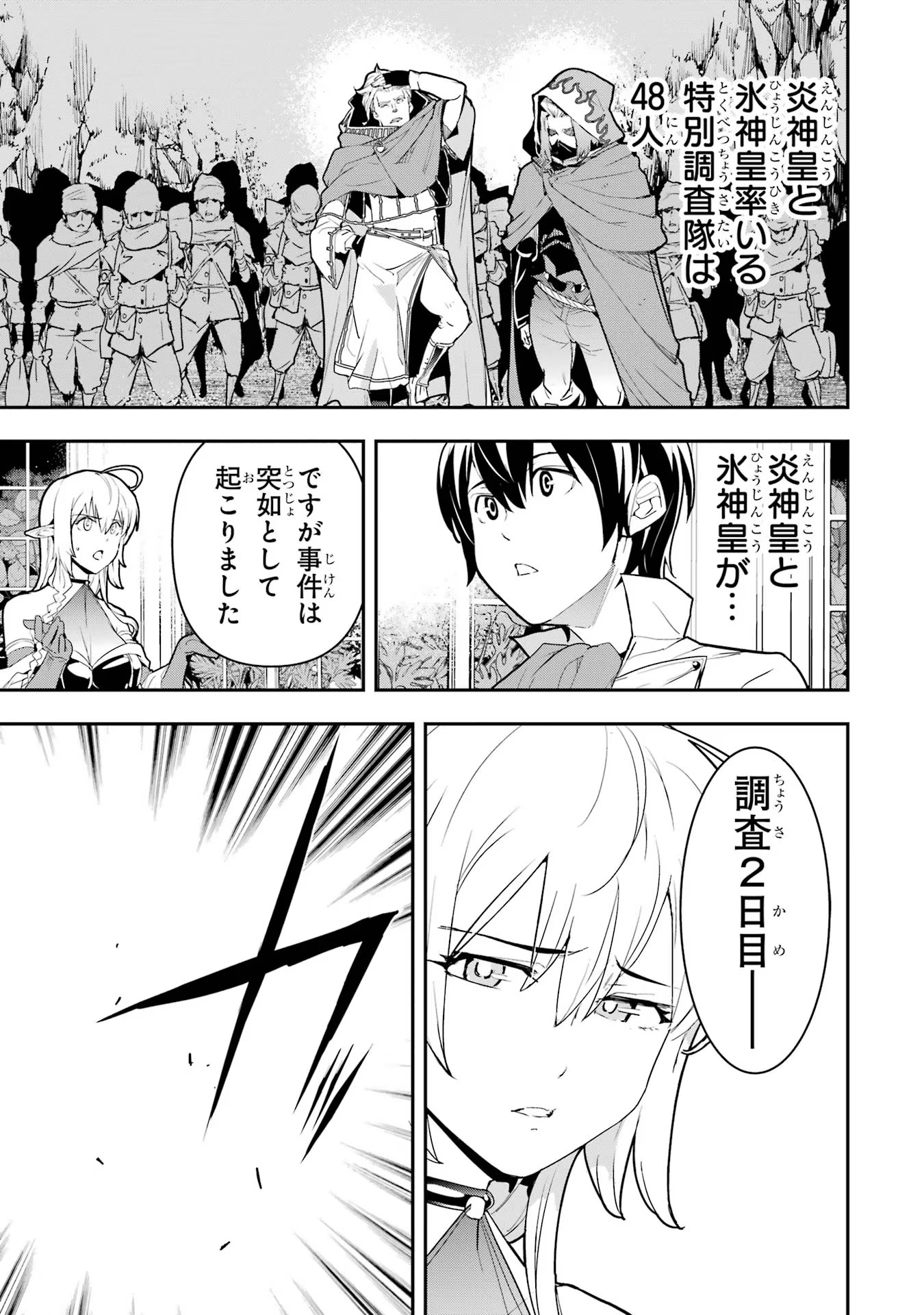 THE UNSUCCESSFUL YET ACADEMICALLY UNPARALLELED SAGE ~A CHEATING S-RANK SORCERER’S POST-REBIRTH ADVENTURER LOG~ - raw - Chapter 14 - https://jpdd.ccdd.to/JPDD/theunsuccessfulyetacademicallyunparalleledsageacheatingsranksorcererspostrebirthadventurerlog/140000/sibayp5lyca.jpg