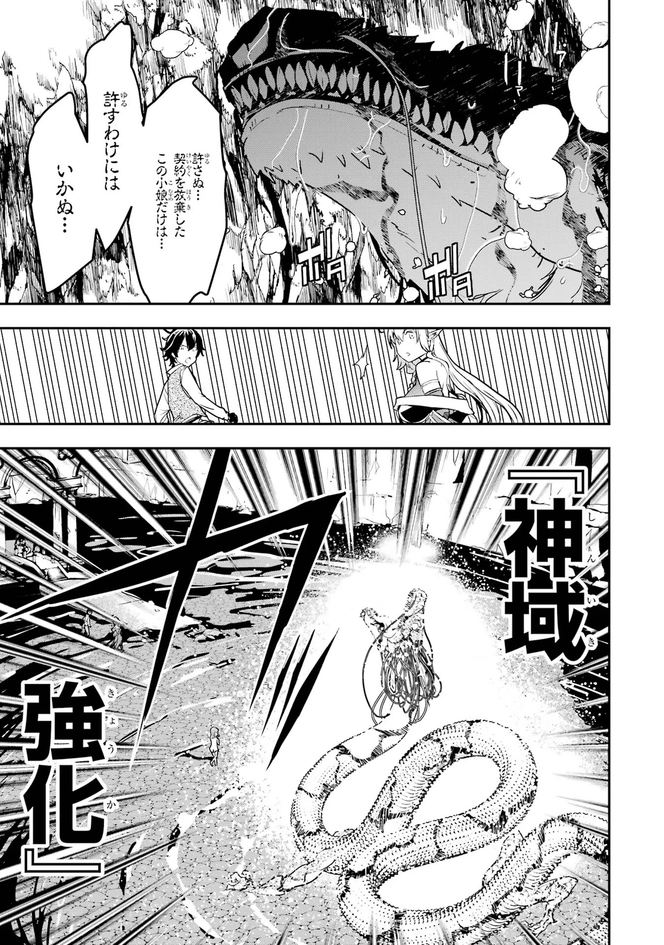 THE UNSUCCESSFUL YET ACADEMICALLY UNPARALLELED SAGE ~A CHEATING S-RANK SORCERER’S POST-REBIRTH ADVENTURER LOG~ - raw - Chapter 14 - https://jpdd.ccdd.to/JPDD/theunsuccessfulyetacademicallyunparalleledsageacheatingsranksorcererspostrebirthadventurerlog/140000/sonimdtmow3.jpg