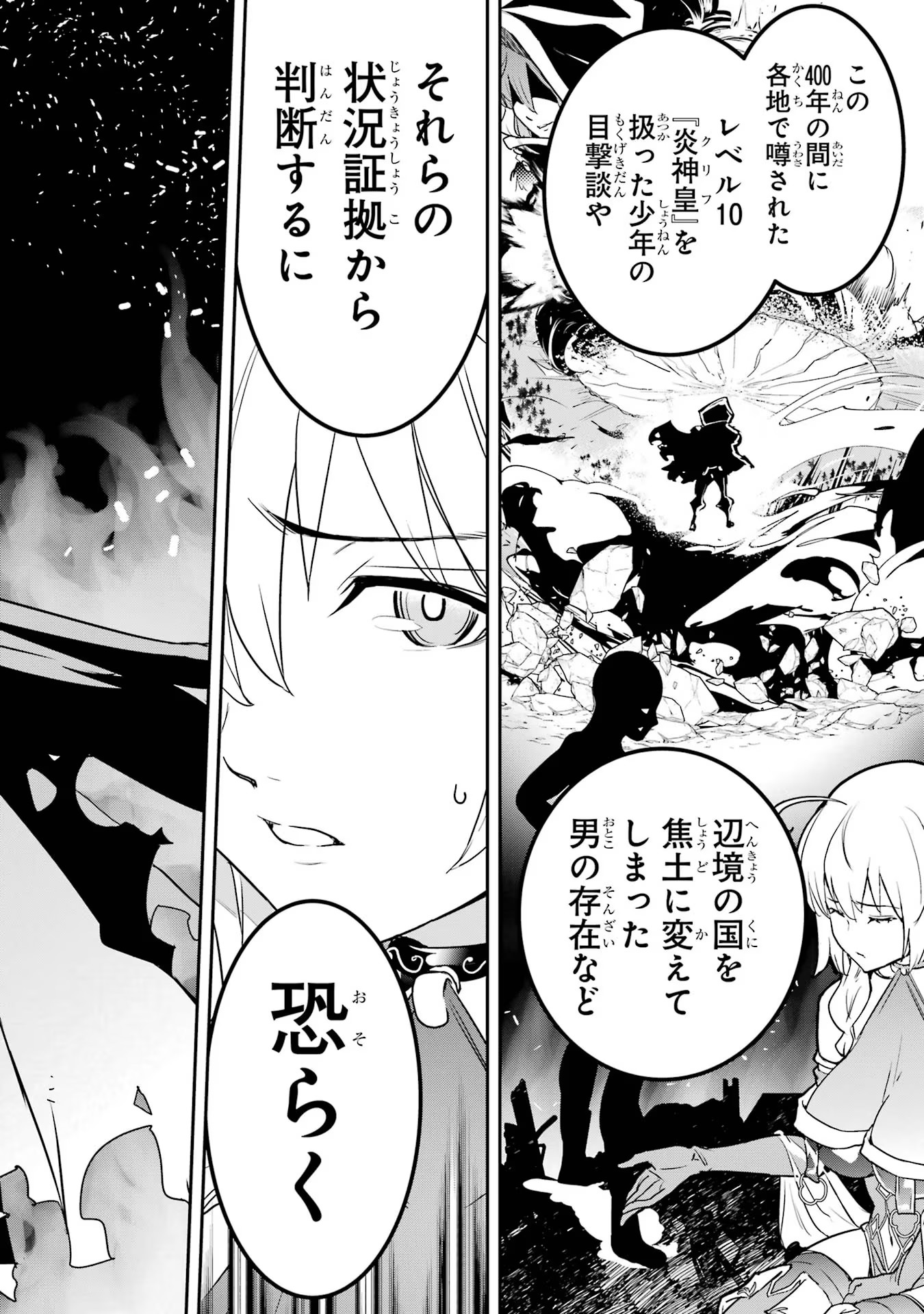 THE UNSUCCESSFUL YET ACADEMICALLY UNPARALLELED SAGE ~A CHEATING S-RANK SORCERER’S POST-REBIRTH ADVENTURER LOG~ - raw - Chapter 14 - https://jpdd.ccdd.to/JPDD/theunsuccessfulyetacademicallyunparalleledsageacheatingsranksorcererspostrebirthadventurerlog/140000/wmfgchfjcnx.jpg