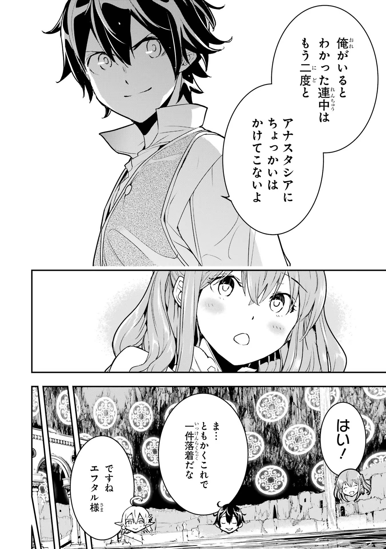 THE UNSUCCESSFUL YET ACADEMICALLY UNPARALLELED SAGE ~A CHEATING S-RANK SORCERER’S POST-REBIRTH ADVENTURER LOG~ - raw - Chapter 14 - https://jpdd.ccdd.to/JPDD/theunsuccessfulyetacademicallyunparalleledsageacheatingsranksorcererspostrebirthadventurerlog/140000/xbseee0bvs2.jpg