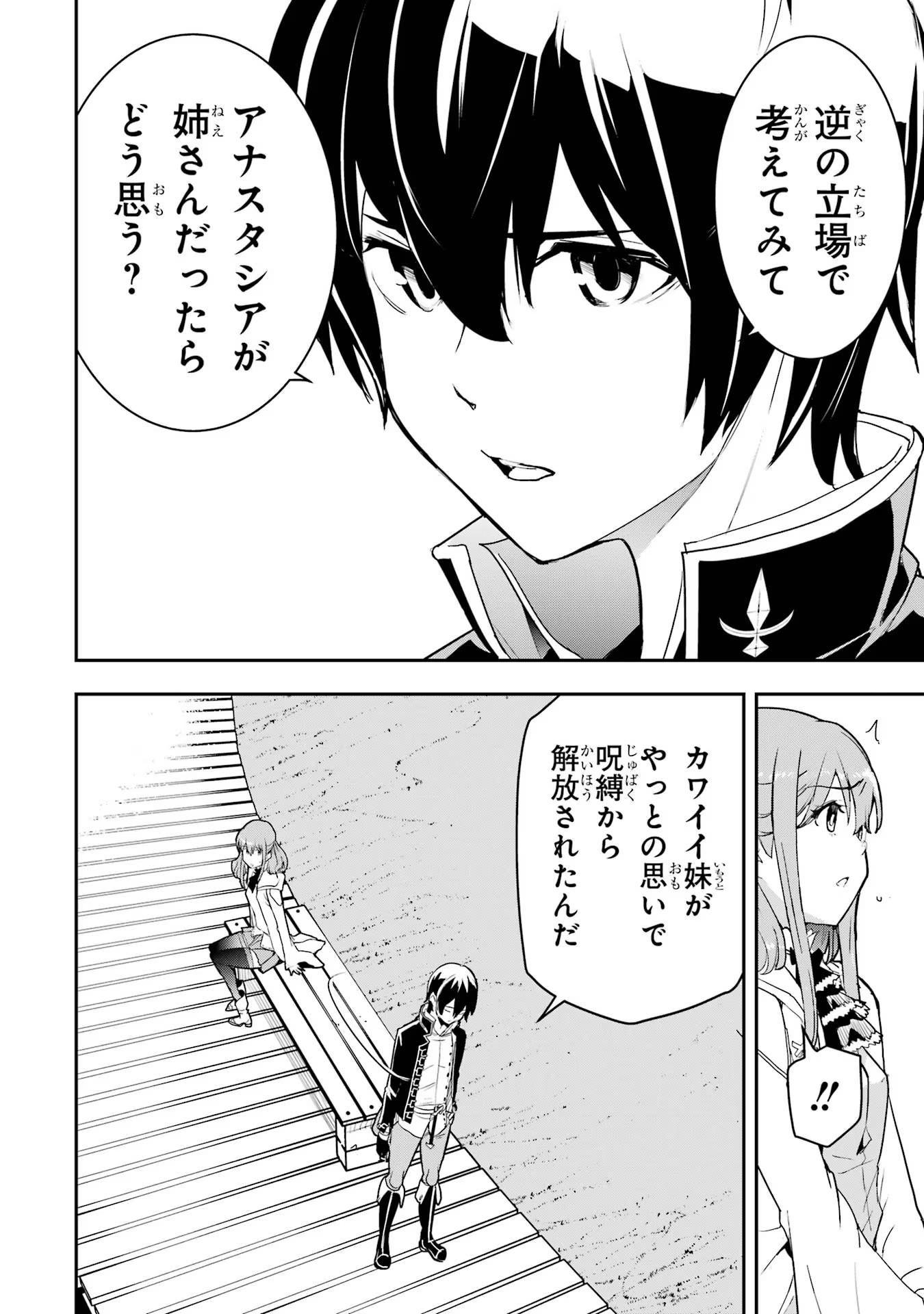 THE UNSUCCESSFUL YET ACADEMICALLY UNPARALLELED SAGE ~A CHEATING S-RANK SORCERER’S POST-REBIRTH ADVENTURER LOG~ - raw - Chapter 14 - https://jpdd.ccdd.to/JPDD/theunsuccessfulyetacademicallyunparalleledsageacheatingsranksorcererspostrebirthadventurerlog/140000/ynlqjovvxqg.jpg