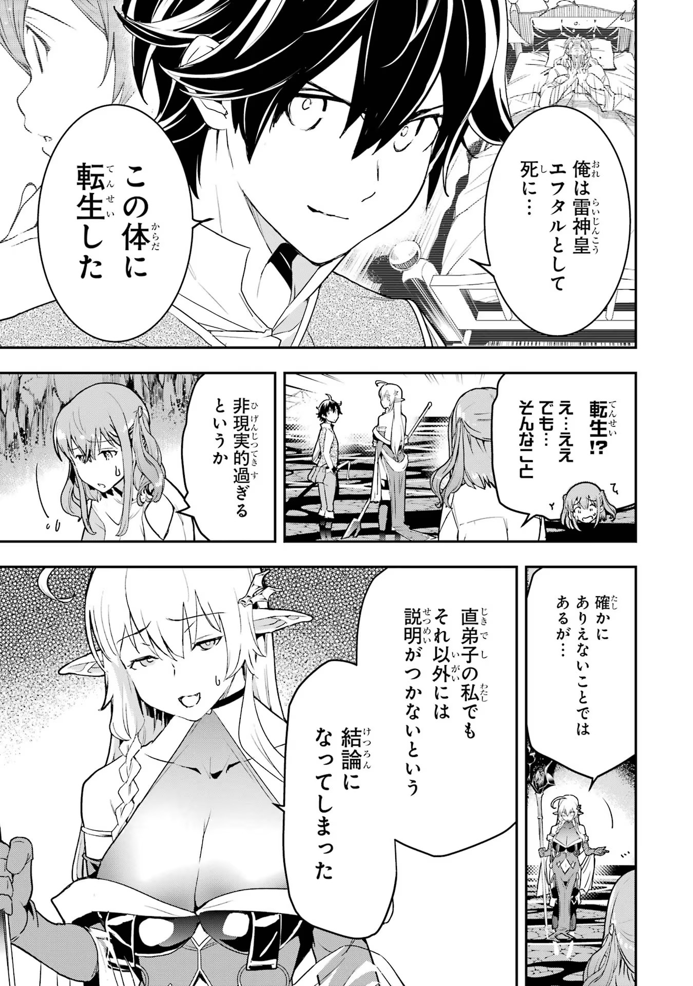 THE UNSUCCESSFUL YET ACADEMICALLY UNPARALLELED SAGE ~A CHEATING S-RANK SORCERER’S POST-REBIRTH ADVENTURER LOG~ - raw - Chapter 14 - https://jpdd.ccdd.to/JPDD/theunsuccessfulyetacademicallyunparalleledsageacheatingsranksorcererspostrebirthadventurerlog/140000/yovoddtuud0.jpg