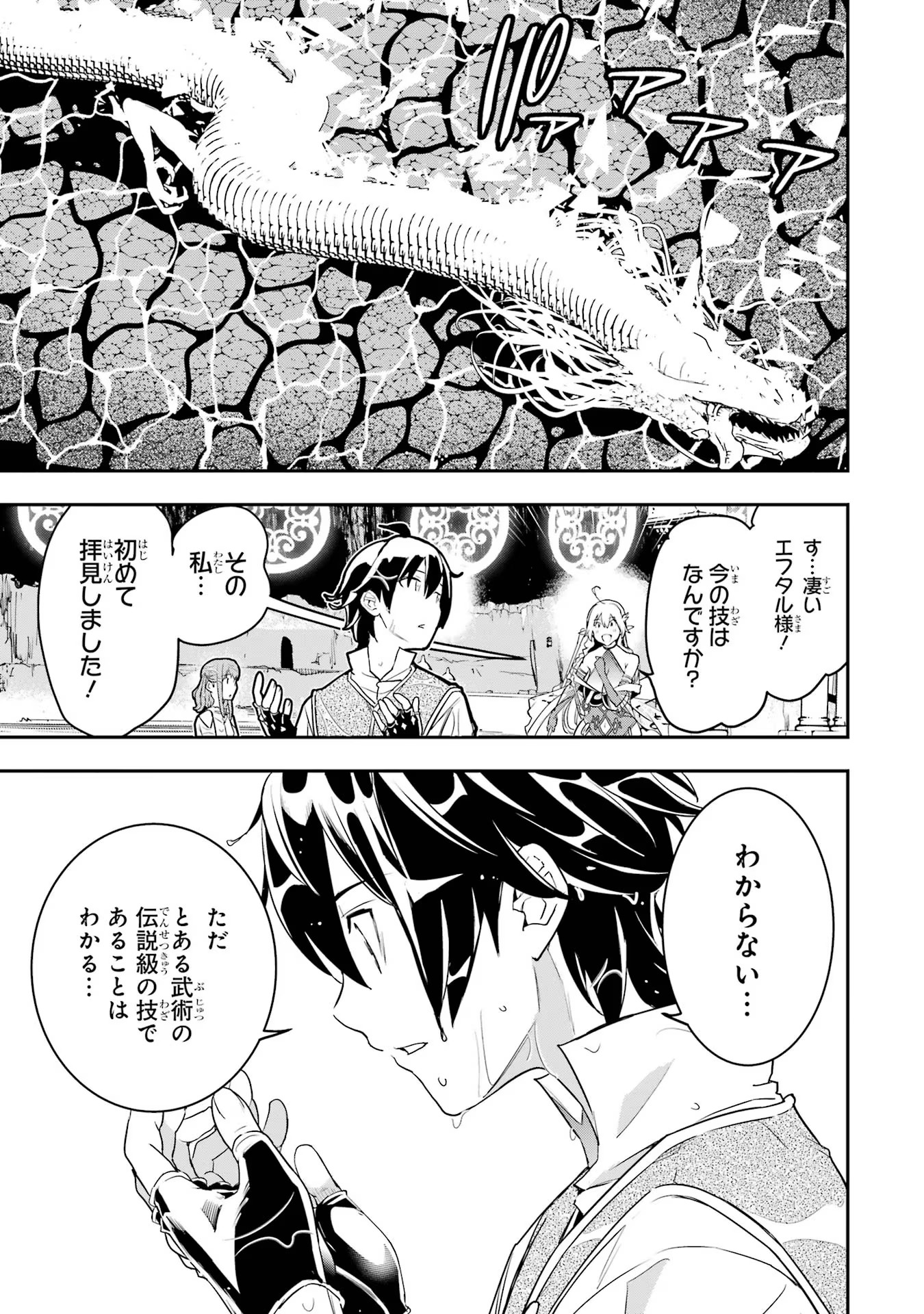 THE UNSUCCESSFUL YET ACADEMICALLY UNPARALLELED SAGE ~A CHEATING S-RANK SORCERER’S POST-REBIRTH ADVENTURER LOG~ - raw - Chapter 14 - https://jpdd.ccdd.to/JPDD/theunsuccessfulyetacademicallyunparalleledsageacheatingsranksorcererspostrebirthadventurerlog/140000/zkuyy5clssk.jpg