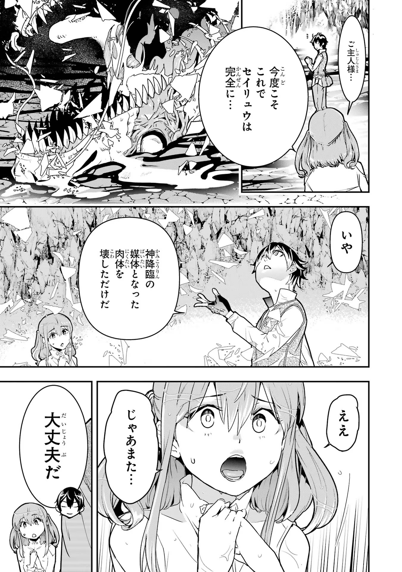 THE UNSUCCESSFUL YET ACADEMICALLY UNPARALLELED SAGE ~A CHEATING S-RANK SORCERER’S POST-REBIRTH ADVENTURER LOG~ - raw - Chapter 14 - https://jpdd.ccdd.to/JPDD/theunsuccessfulyetacademicallyunparalleledsageacheatingsranksorcererspostrebirthadventurerlog/140000/zoqzwqeda3y.jpg