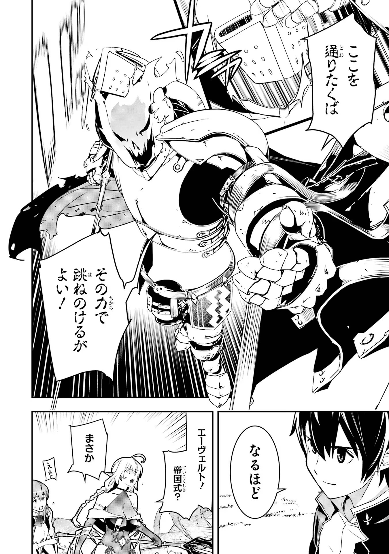 THE UNSUCCESSFUL YET ACADEMICALLY UNPARALLELED SAGE ~A CHEATING S-RANK SORCERER’S POST-REBIRTH ADVENTURER LOG~ - raw - Chapter 15 - https://jpdd.ccdd.to/JPDD/theunsuccessfulyetacademicallyunparalleledsageacheatingsranksorcererspostrebirthadventurerlog/150000/05rj0wcdby3.jpg