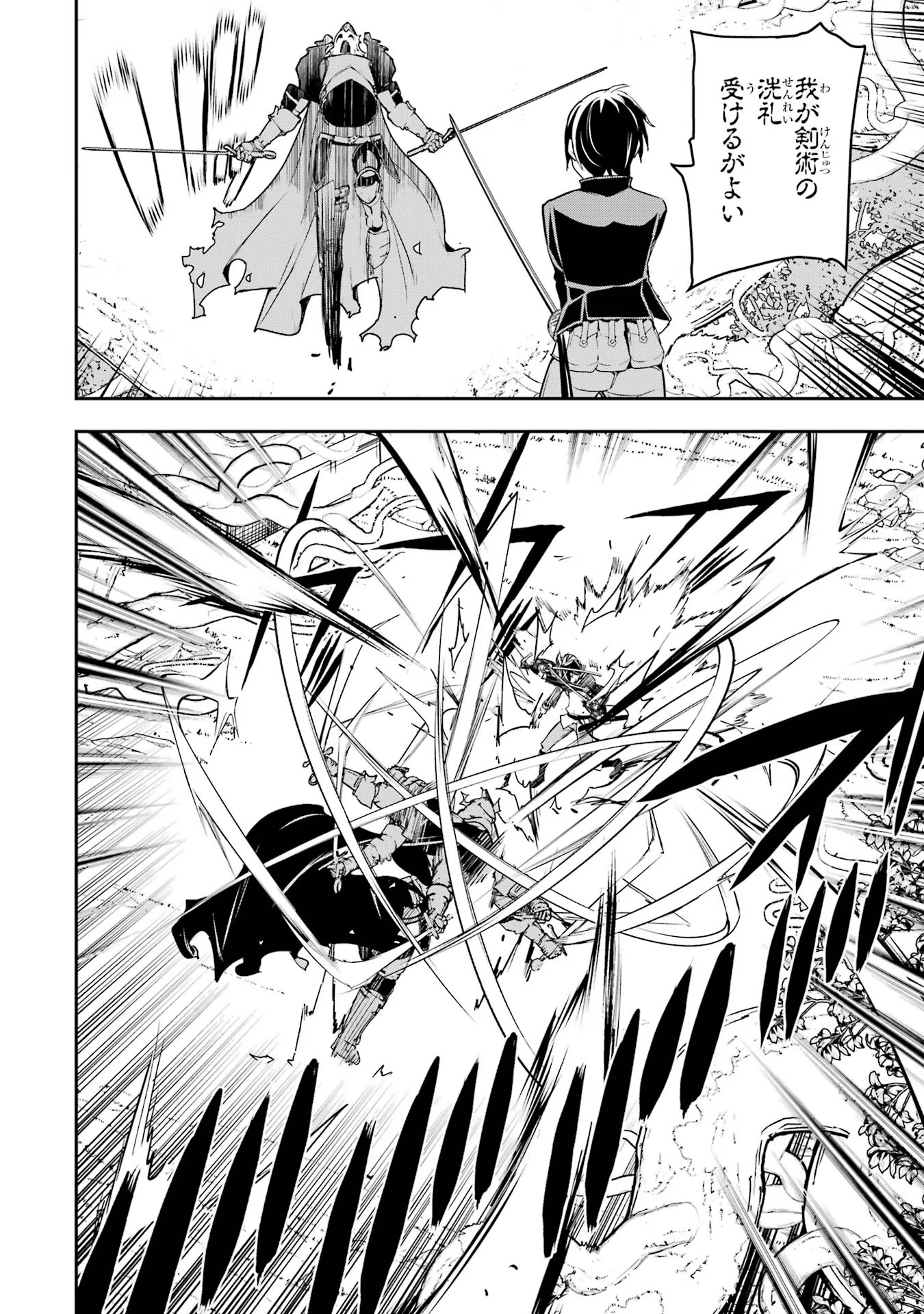 THE UNSUCCESSFUL YET ACADEMICALLY UNPARALLELED SAGE ~A CHEATING S-RANK SORCERER’S POST-REBIRTH ADVENTURER LOG~ - raw - Chapter 15 - https://jpdd.ccdd.to/JPDD/theunsuccessfulyetacademicallyunparalleledsageacheatingsranksorcererspostrebirthadventurerlog/150000/0d3rjg2xfpa.jpg
