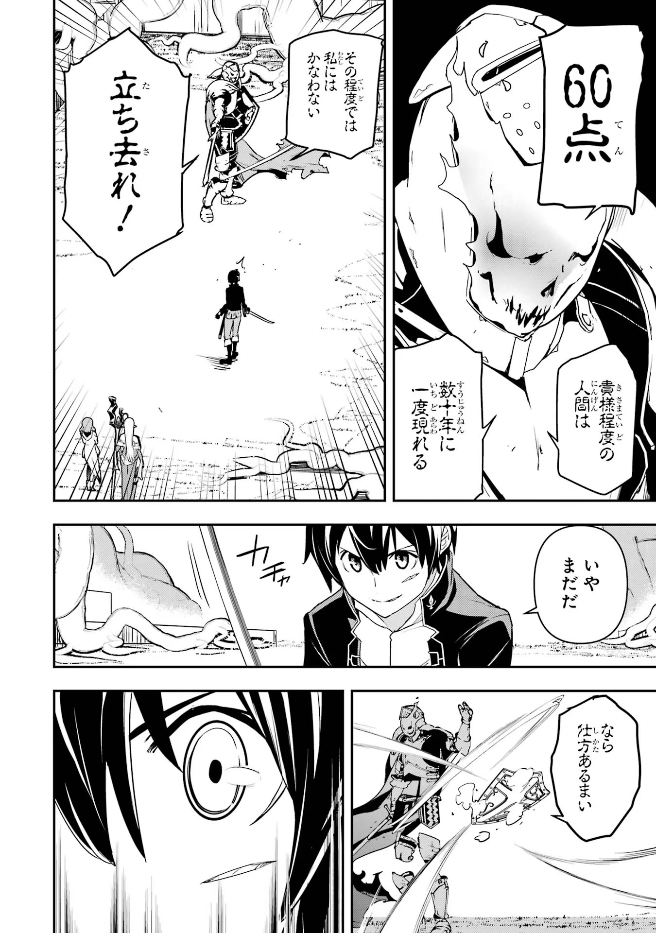 THE UNSUCCESSFUL YET ACADEMICALLY UNPARALLELED SAGE ~A CHEATING S-RANK SORCERER’S POST-REBIRTH ADVENTURER LOG~ - raw - Chapter 15 - https://jpdd.ccdd.to/JPDD/theunsuccessfulyetacademicallyunparalleledsageacheatingsranksorcererspostrebirthadventurerlog/150000/11hktralk22.jpg