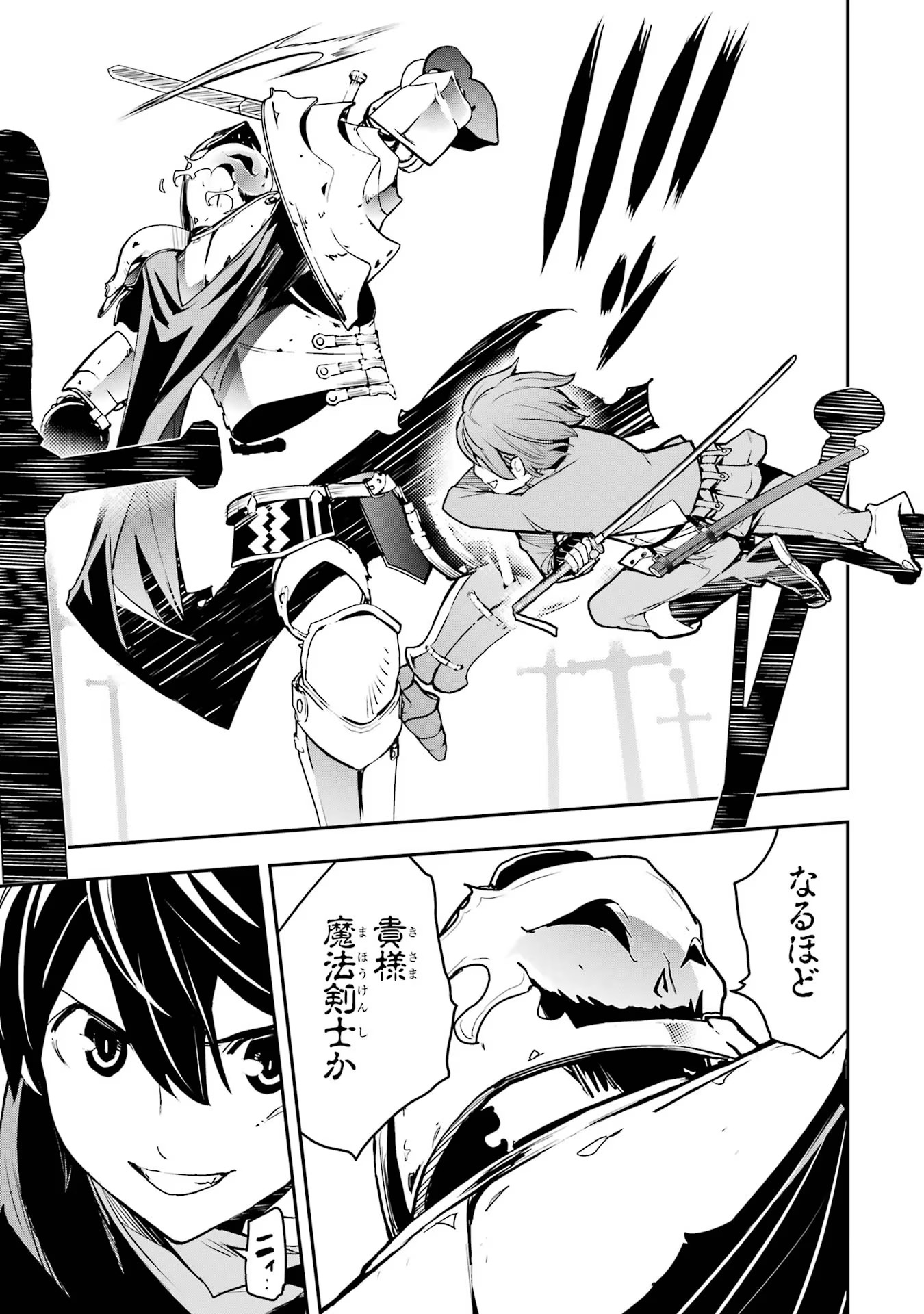 THE UNSUCCESSFUL YET ACADEMICALLY UNPARALLELED SAGE ~A CHEATING S-RANK SORCERER’S POST-REBIRTH ADVENTURER LOG~ - raw - Chapter 15 - https://jpdd.ccdd.to/JPDD/theunsuccessfulyetacademicallyunparalleledsageacheatingsranksorcererspostrebirthadventurerlog/150000/1gzgbprxnzo.jpg