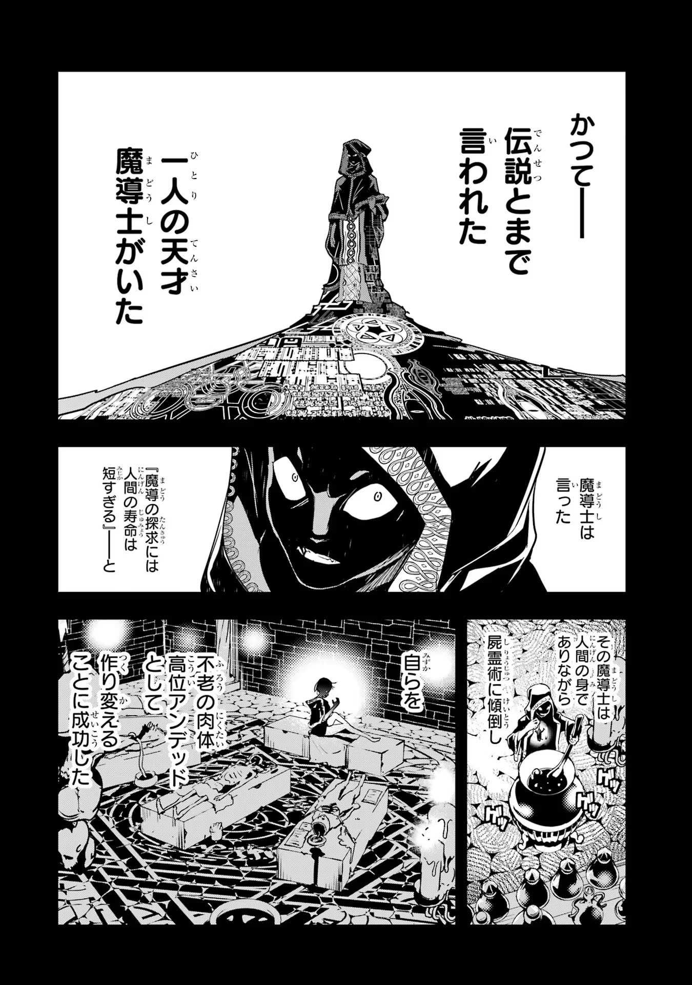 THE UNSUCCESSFUL YET ACADEMICALLY UNPARALLELED SAGE ~A CHEATING S-RANK SORCERER’S POST-REBIRTH ADVENTURER LOG~ - raw - Chapter 15 - https://jpdd.ccdd.to/JPDD/theunsuccessfulyetacademicallyunparalleledsageacheatingsranksorcererspostrebirthadventurerlog/150000/2smosq33hbs.jpg