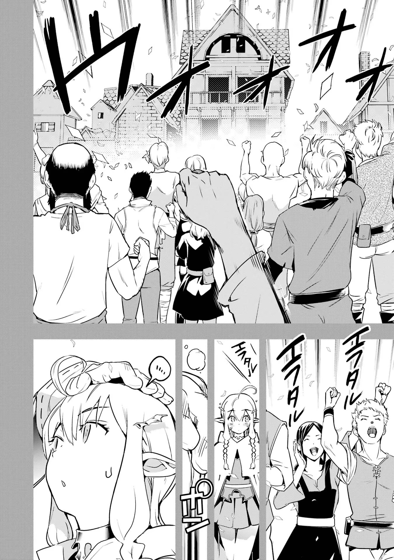 THE UNSUCCESSFUL YET ACADEMICALLY UNPARALLELED SAGE ~A CHEATING S-RANK SORCERER’S POST-REBIRTH ADVENTURER LOG~ - raw - Chapter 15 - https://jpdd.ccdd.to/JPDD/theunsuccessfulyetacademicallyunparalleledsageacheatingsranksorcererspostrebirthadventurerlog/150000/55nxweqpnke.jpg