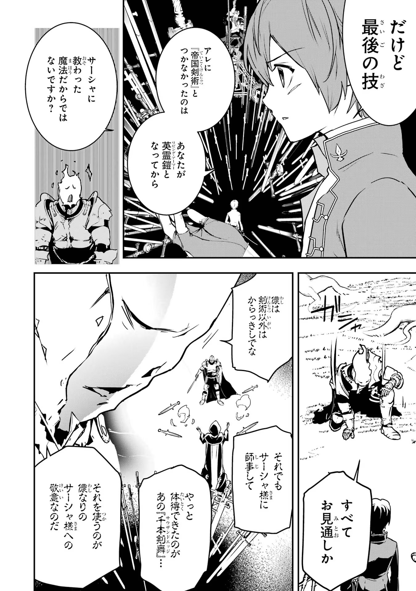 THE UNSUCCESSFUL YET ACADEMICALLY UNPARALLELED SAGE ~A CHEATING S-RANK SORCERER’S POST-REBIRTH ADVENTURER LOG~ - raw - Chapter 15 - https://jpdd.ccdd.to/JPDD/theunsuccessfulyetacademicallyunparalleledsageacheatingsranksorcererspostrebirthadventurerlog/150000/azy4aqhrdue.jpg