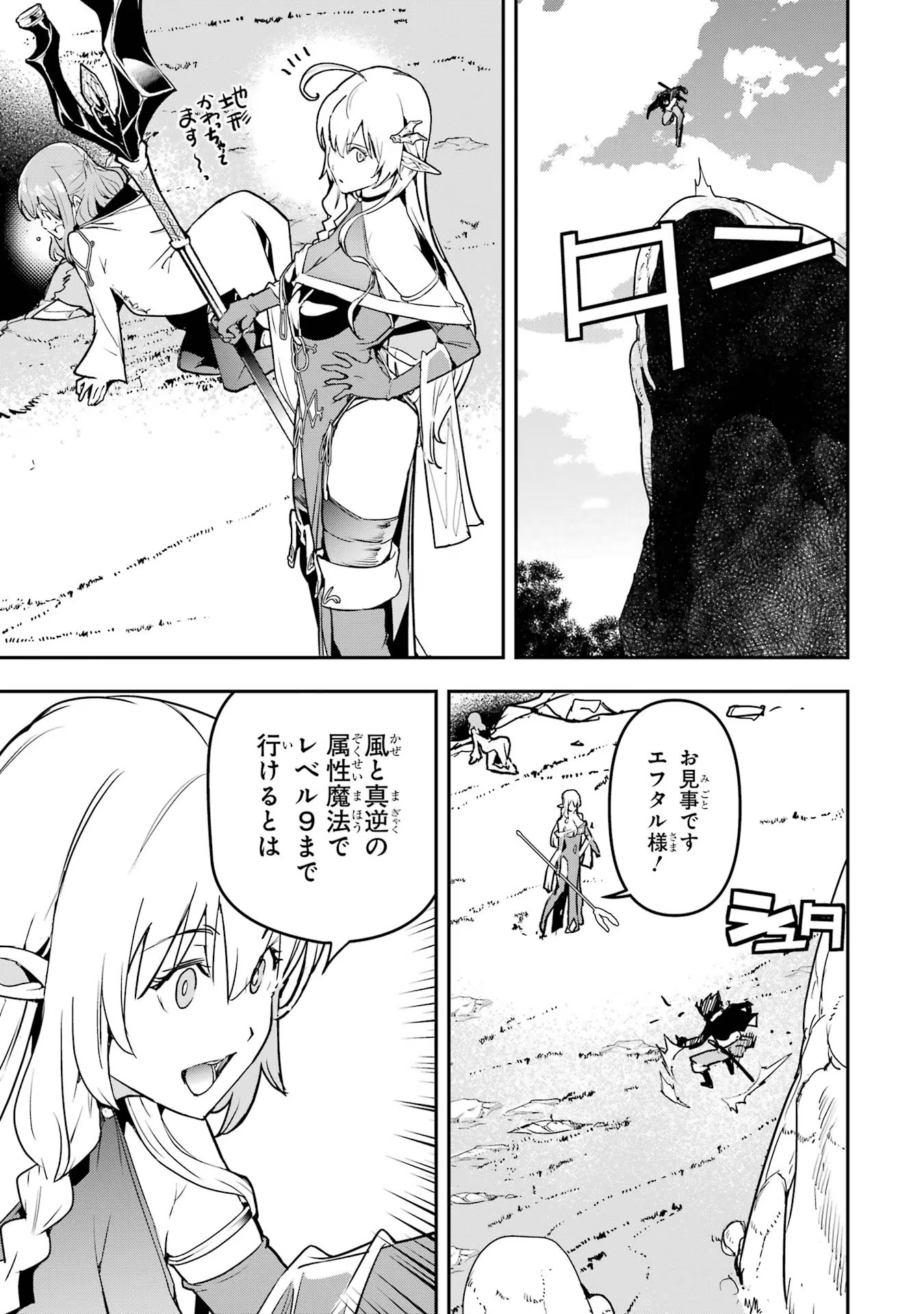 THE UNSUCCESSFUL YET ACADEMICALLY UNPARALLELED SAGE ~A CHEATING S-RANK SORCERER’S POST-REBIRTH ADVENTURER LOG~ - raw - Chapter 15 - https://jpdd.ccdd.to/JPDD/theunsuccessfulyetacademicallyunparalleledsageacheatingsranksorcererspostrebirthadventurerlog/150000/bese1zm04fb.jpg