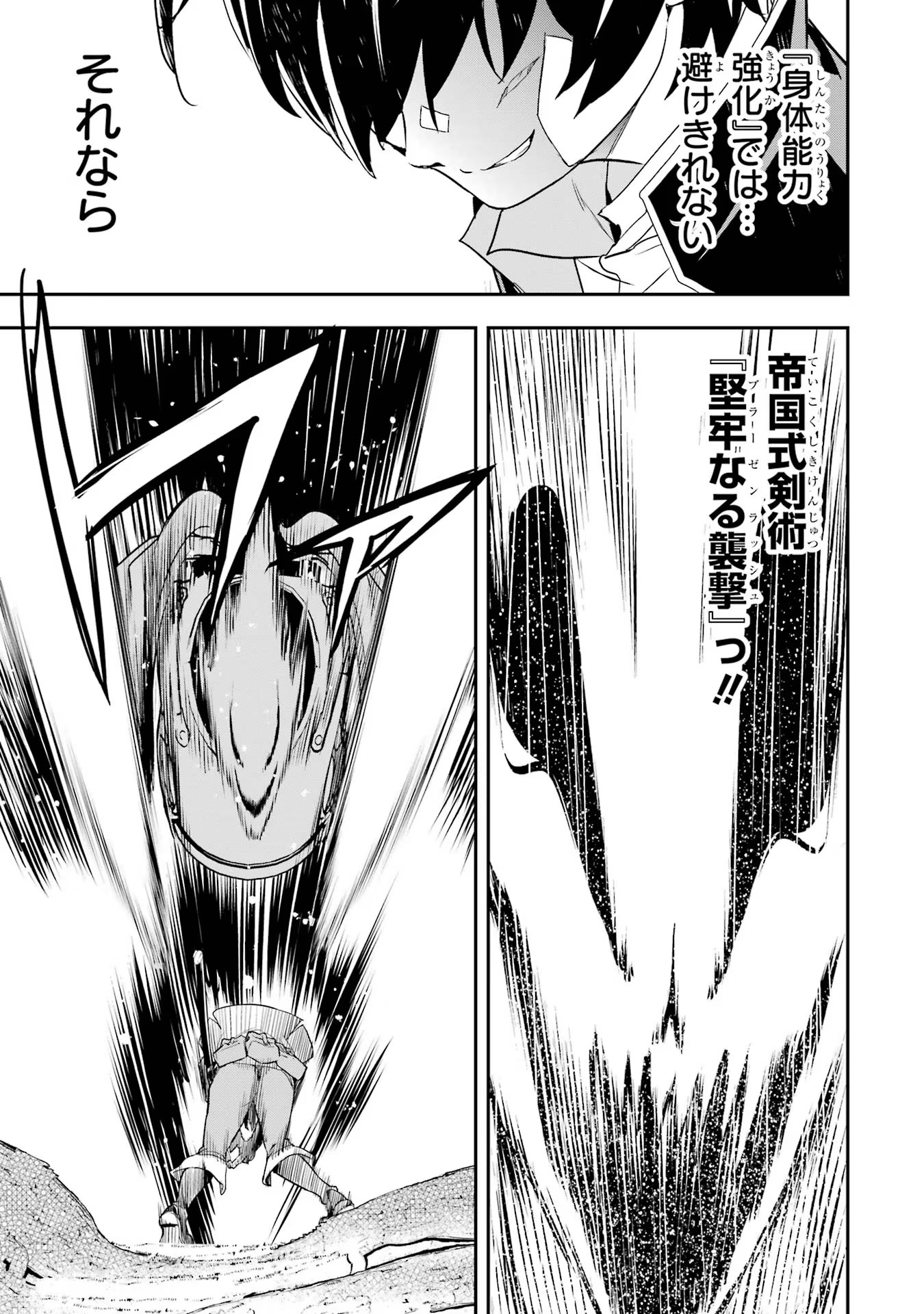 THE UNSUCCESSFUL YET ACADEMICALLY UNPARALLELED SAGE ~A CHEATING S-RANK SORCERER’S POST-REBIRTH ADVENTURER LOG~ - raw - Chapter 15 - https://jpdd.ccdd.to/JPDD/theunsuccessfulyetacademicallyunparalleledsageacheatingsranksorcererspostrebirthadventurerlog/150000/bgkhys1tjme.jpg