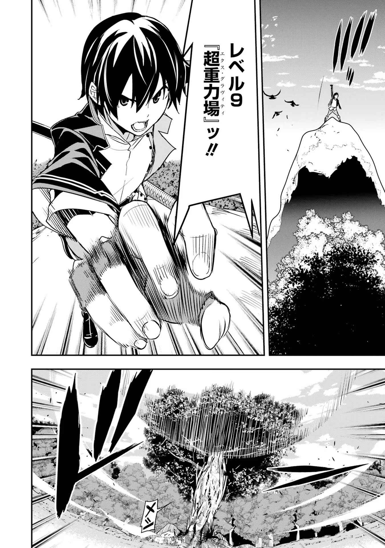 THE UNSUCCESSFUL YET ACADEMICALLY UNPARALLELED SAGE ~A CHEATING S-RANK SORCERER’S POST-REBIRTH ADVENTURER LOG~ - raw - Chapter 15 - https://jpdd.ccdd.to/JPDD/theunsuccessfulyetacademicallyunparalleledsageacheatingsranksorcererspostrebirthadventurerlog/150000/bicunl10zge.jpg