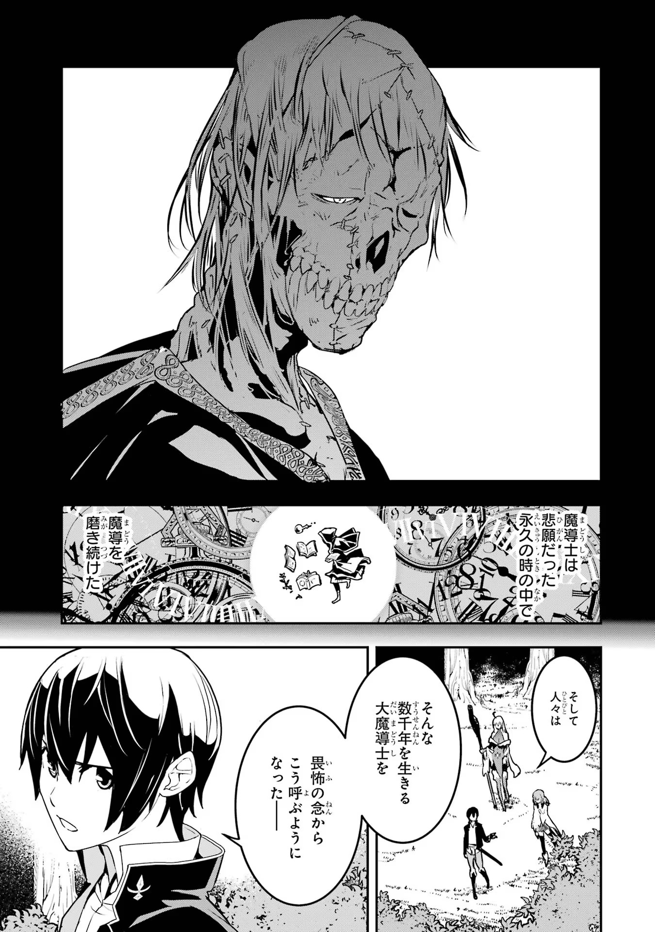 THE UNSUCCESSFUL YET ACADEMICALLY UNPARALLELED SAGE ~A CHEATING S-RANK SORCERER’S POST-REBIRTH ADVENTURER LOG~ - raw - Chapter 15 - https://jpdd.ccdd.to/JPDD/theunsuccessfulyetacademicallyunparalleledsageacheatingsranksorcererspostrebirthadventurerlog/150000/bufz1bhsrm5.jpg