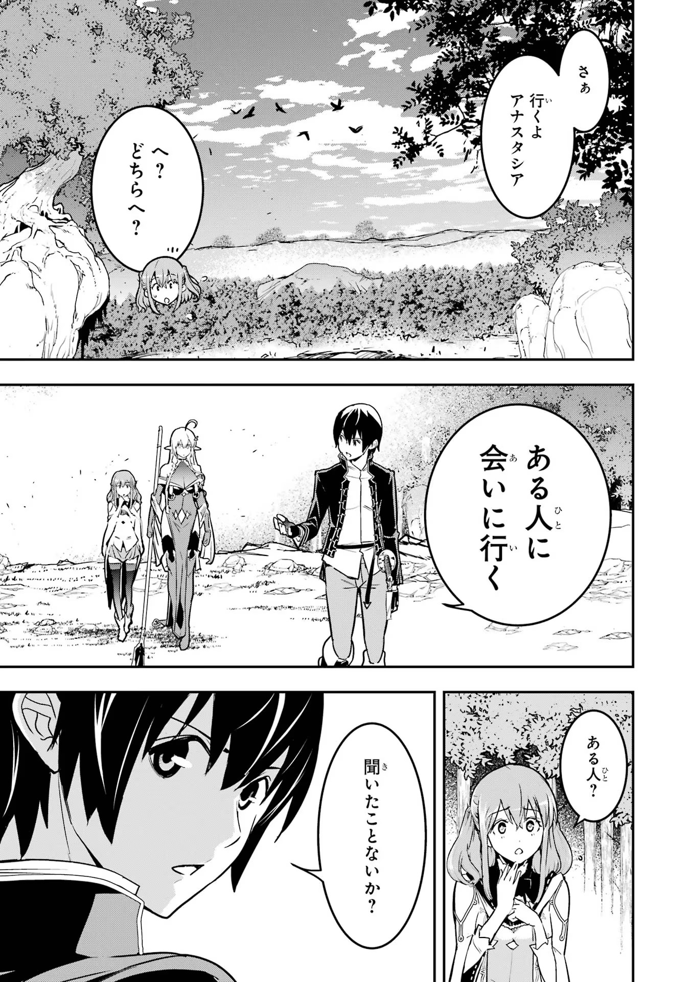 THE UNSUCCESSFUL YET ACADEMICALLY UNPARALLELED SAGE ~A CHEATING S-RANK SORCERER’S POST-REBIRTH ADVENTURER LOG~ - raw - Chapter 15 - https://jpdd.ccdd.to/JPDD/theunsuccessfulyetacademicallyunparalleledsageacheatingsranksorcererspostrebirthadventurerlog/150000/bvzmua2p1td.jpg
