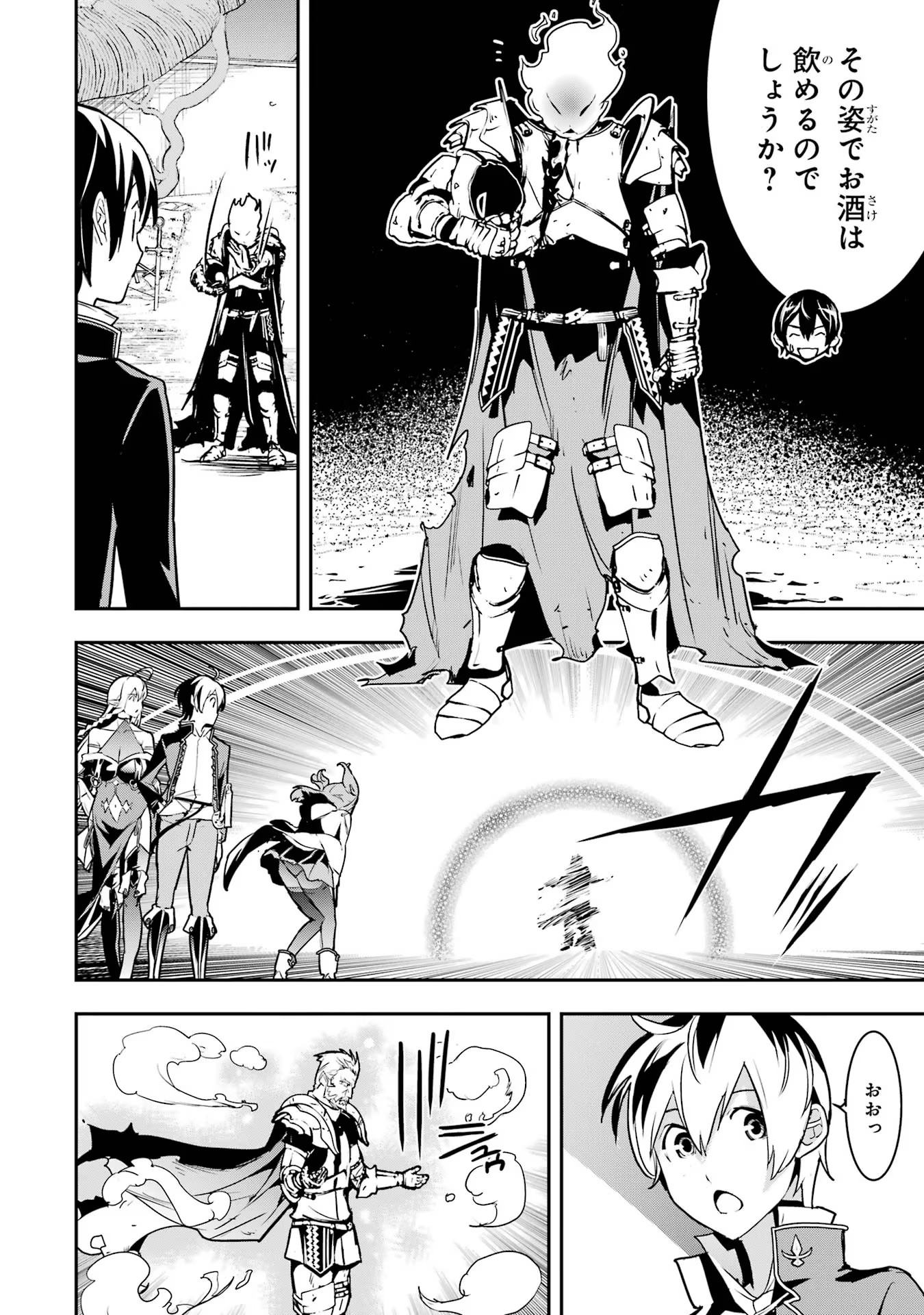THE UNSUCCESSFUL YET ACADEMICALLY UNPARALLELED SAGE ~A CHEATING S-RANK SORCERER’S POST-REBIRTH ADVENTURER LOG~ - raw - Chapter 15 - https://jpdd.ccdd.to/JPDD/theunsuccessfulyetacademicallyunparalleledsageacheatingsranksorcererspostrebirthadventurerlog/150000/dc2thpi215d.jpg